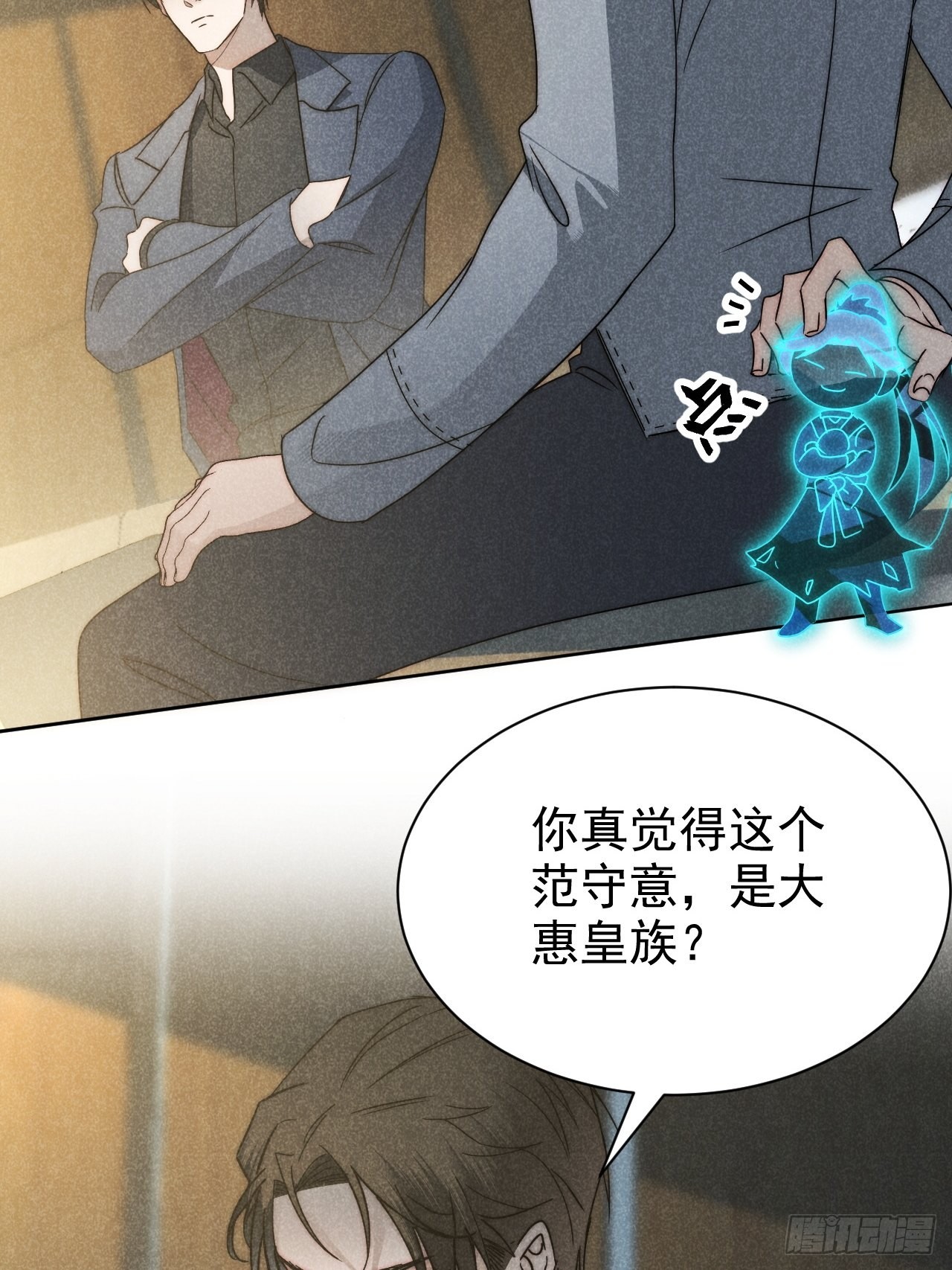 42.往来成古今-第44话