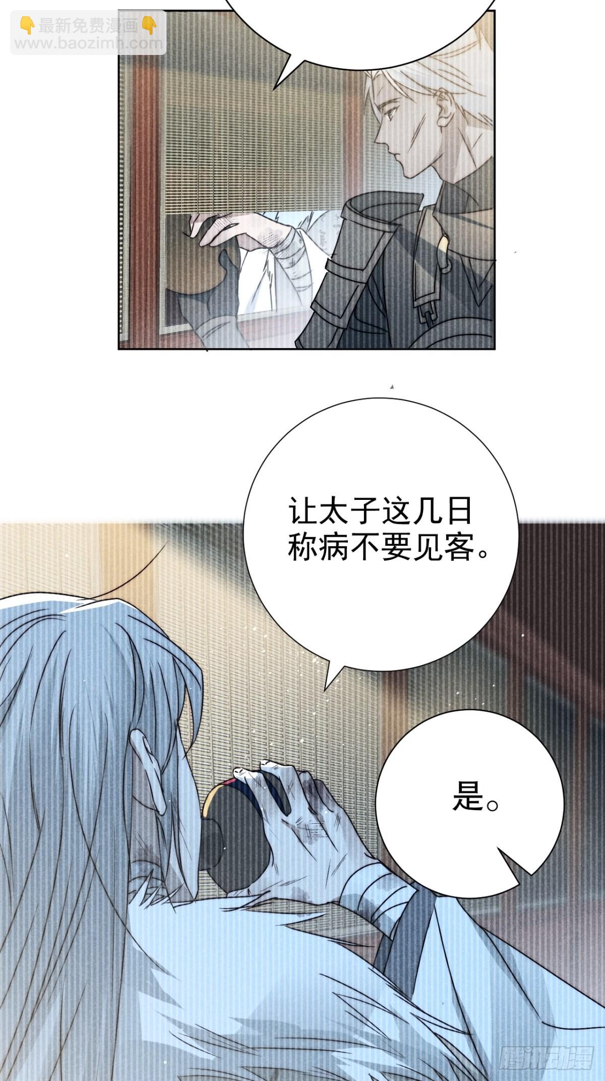44.敷粉再涂朱-第46话