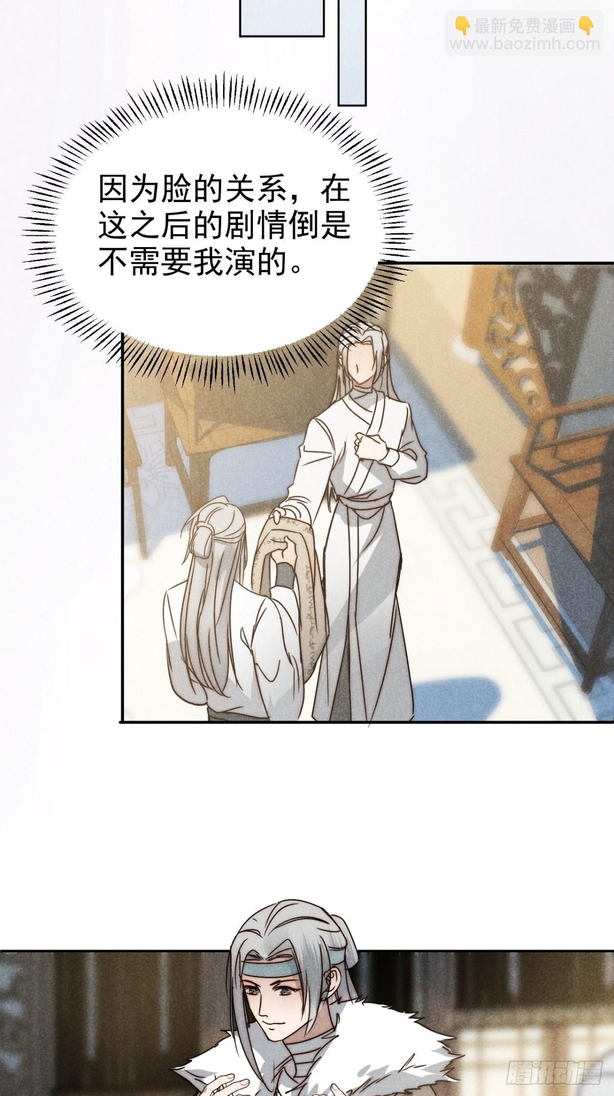 44.敷粉再涂朱-第46话