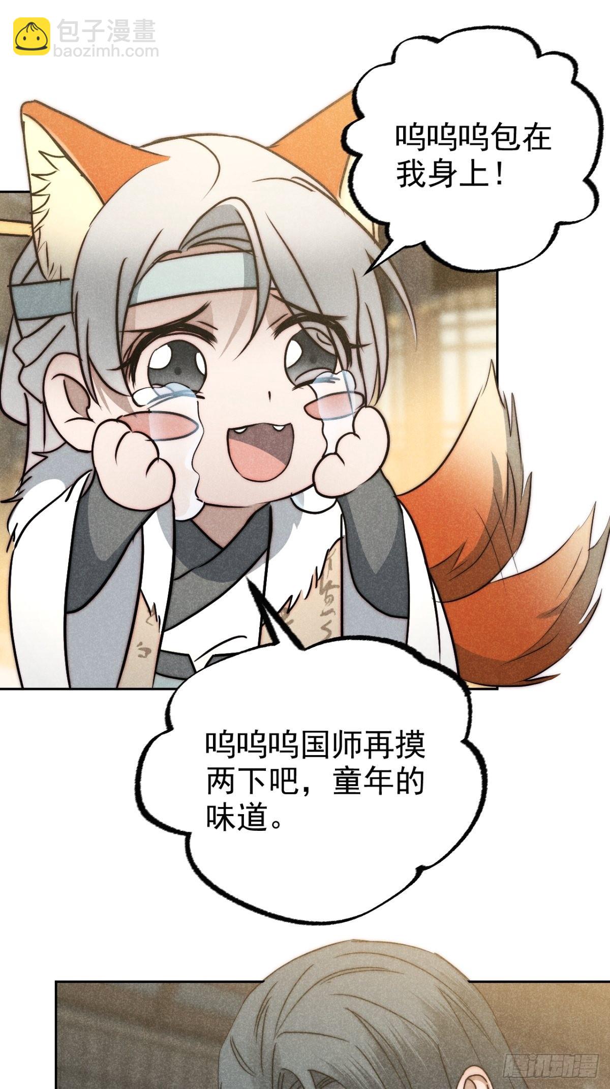 44.敷粉再涂朱-第46话