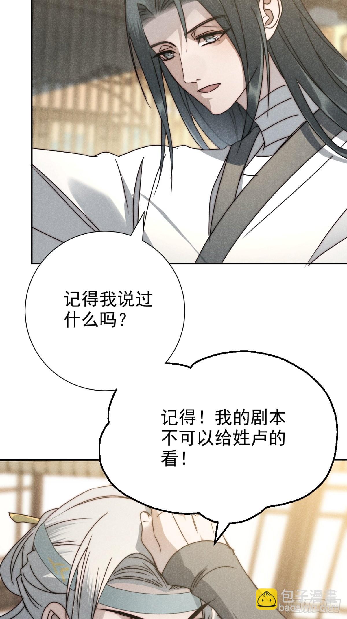 44.敷粉再涂朱-第46话