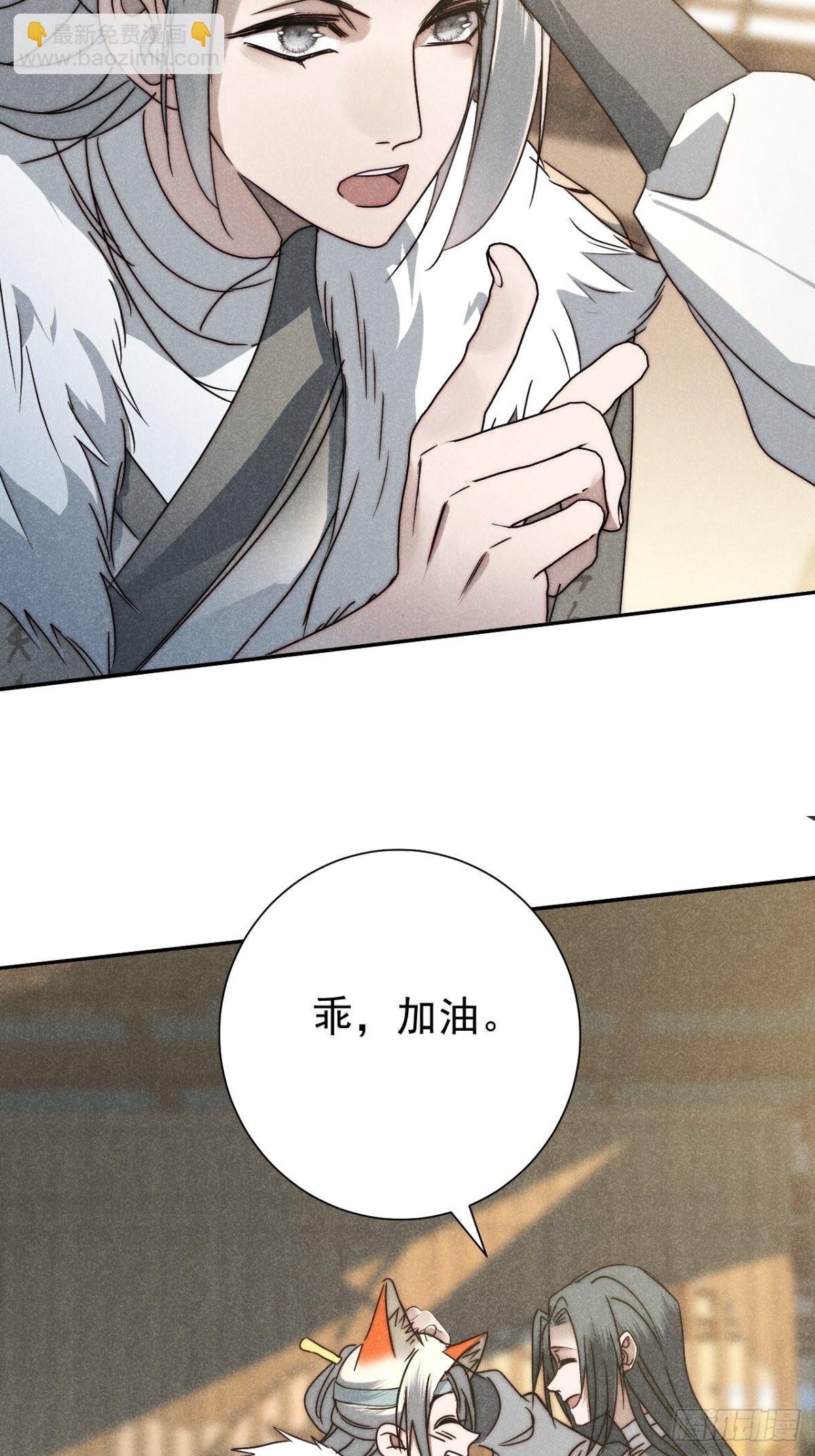 44.敷粉再涂朱-第46话