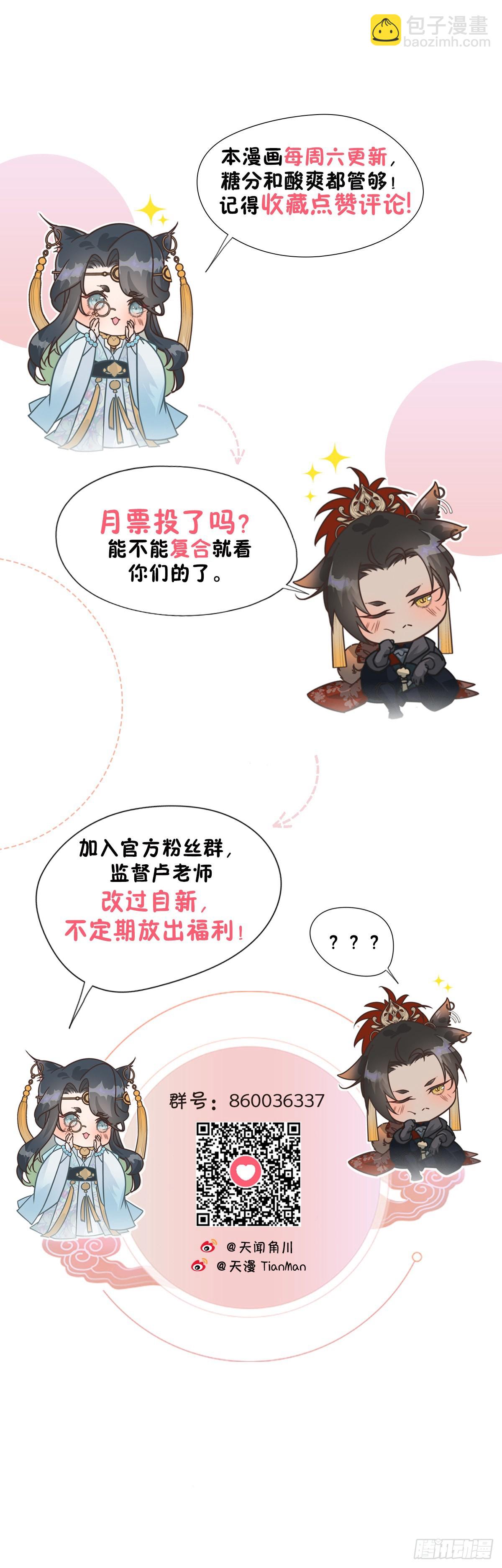 44.敷粉再涂朱-第46话