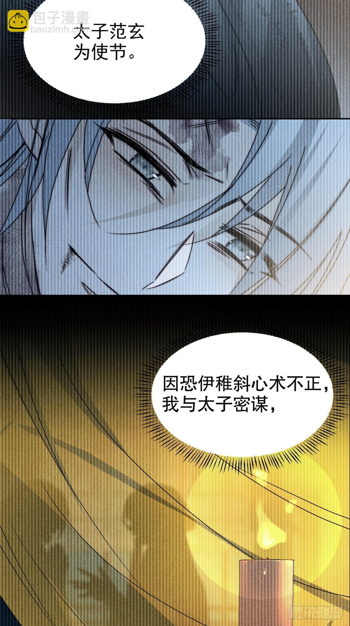 44.敷粉再涂朱-第46话