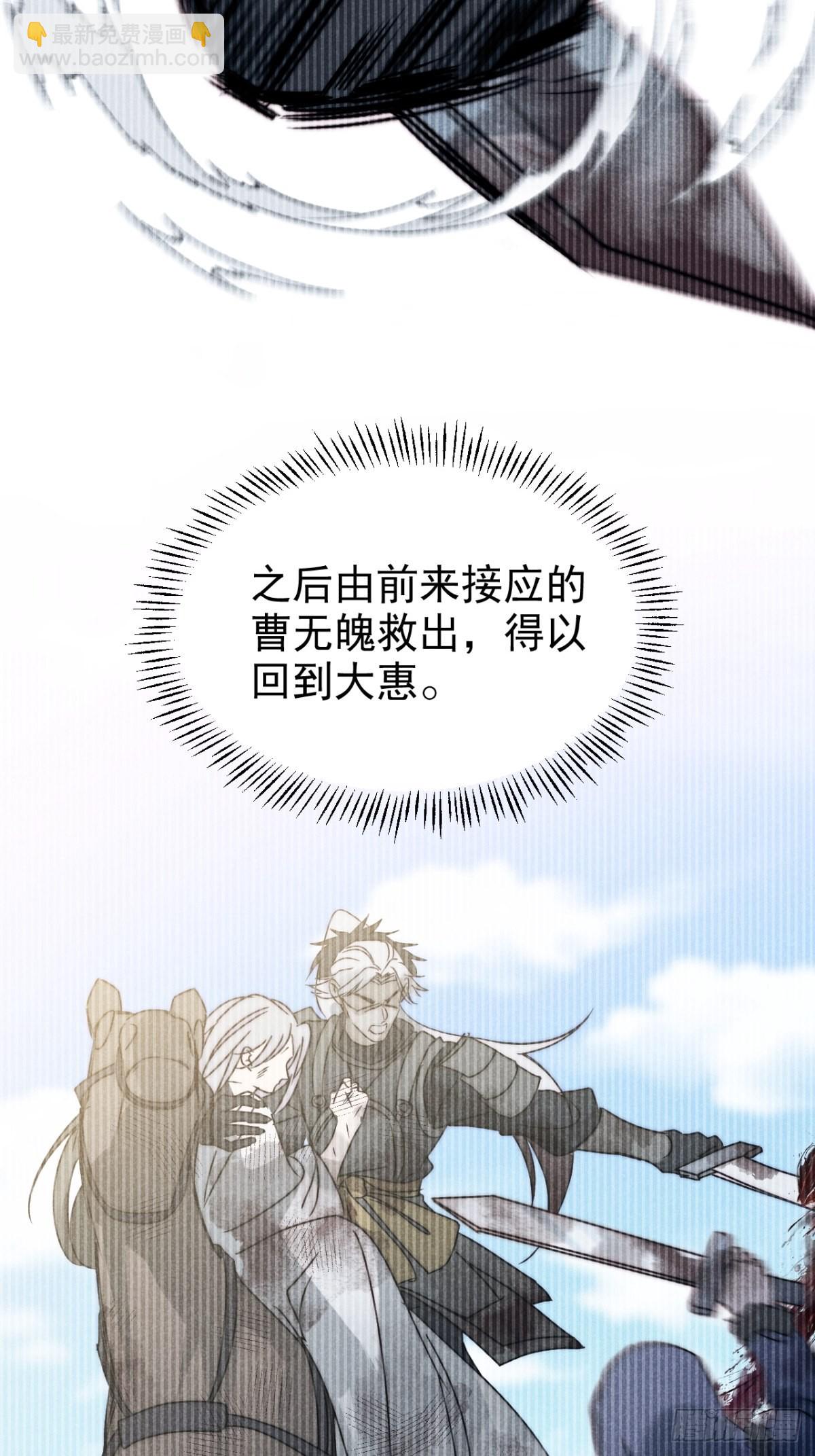44.敷粉再涂朱-第46话