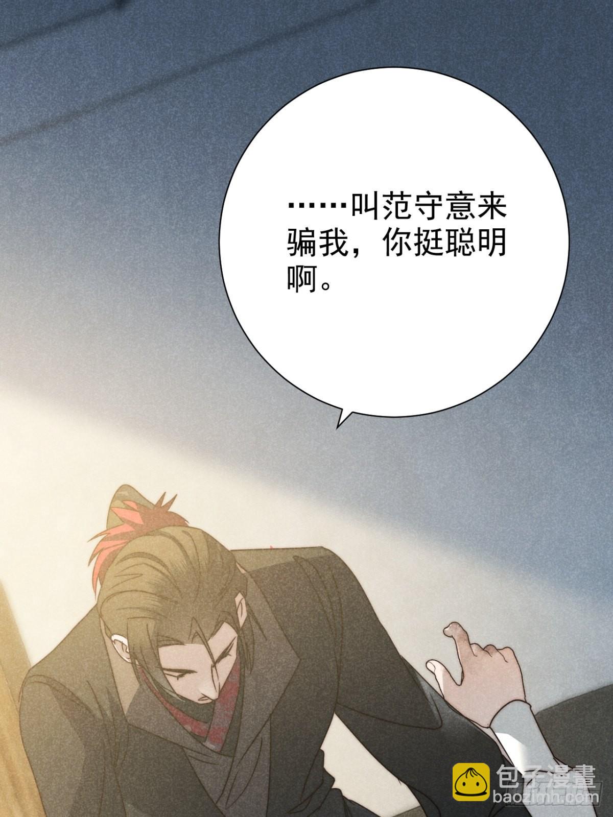46.何当西窗烛-第48话