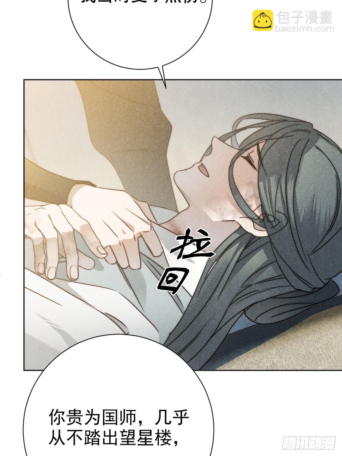 46.何当西窗烛-第48话
