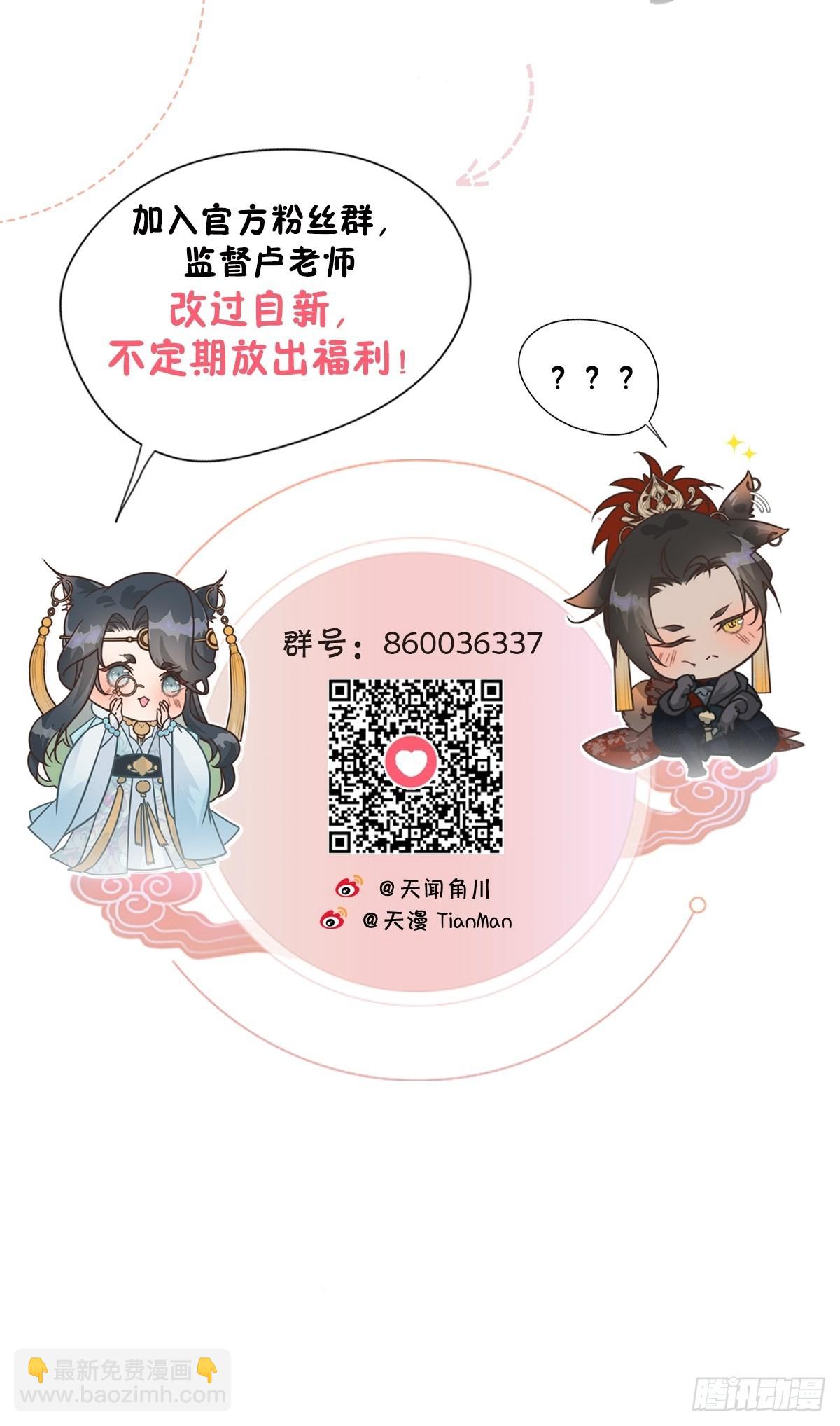 46.何当西窗烛-第48话
