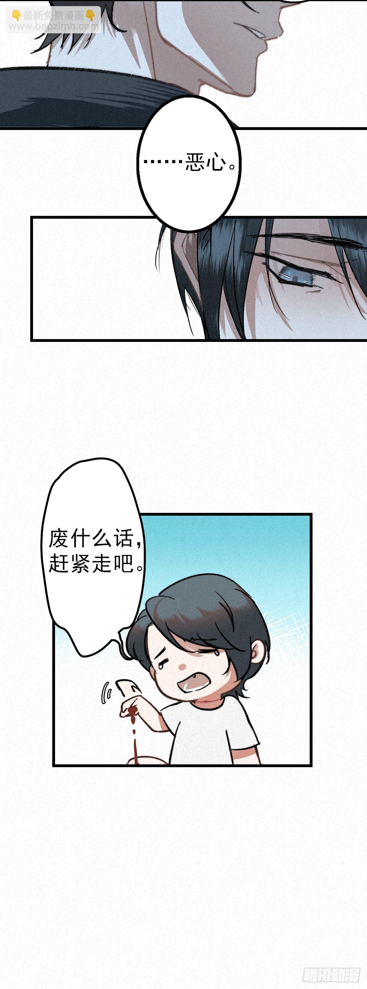 4.天地永婆娑-第6话