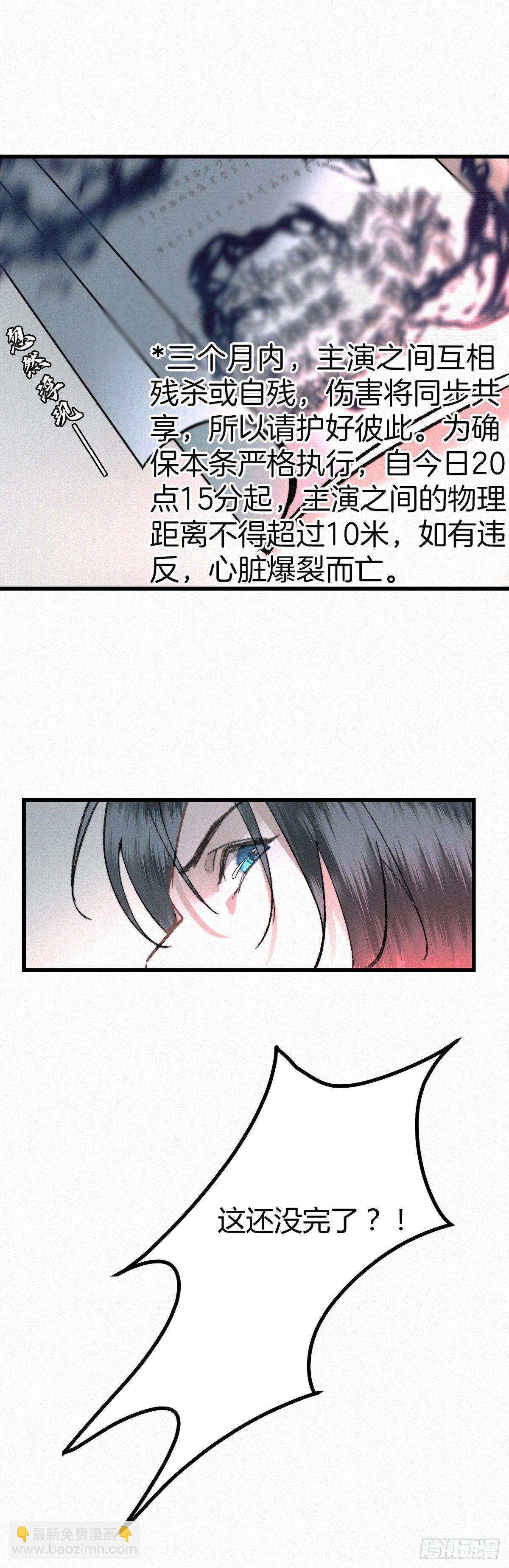4.天地永婆娑-第6话
