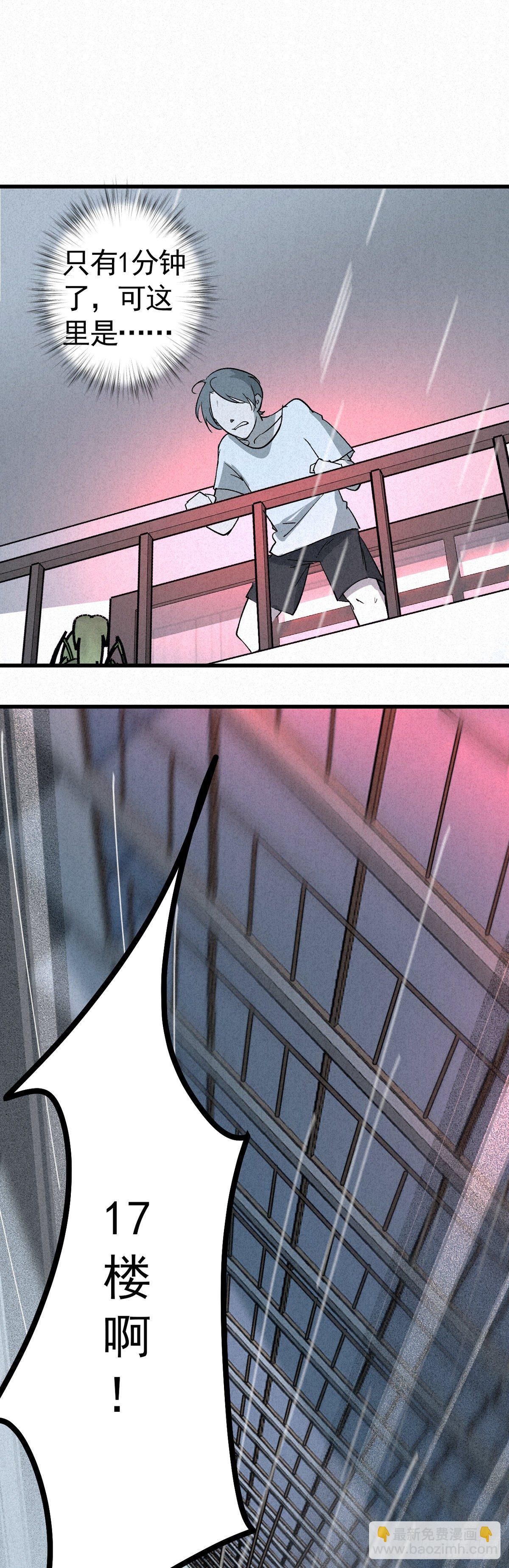 4.天地永婆娑-第6话