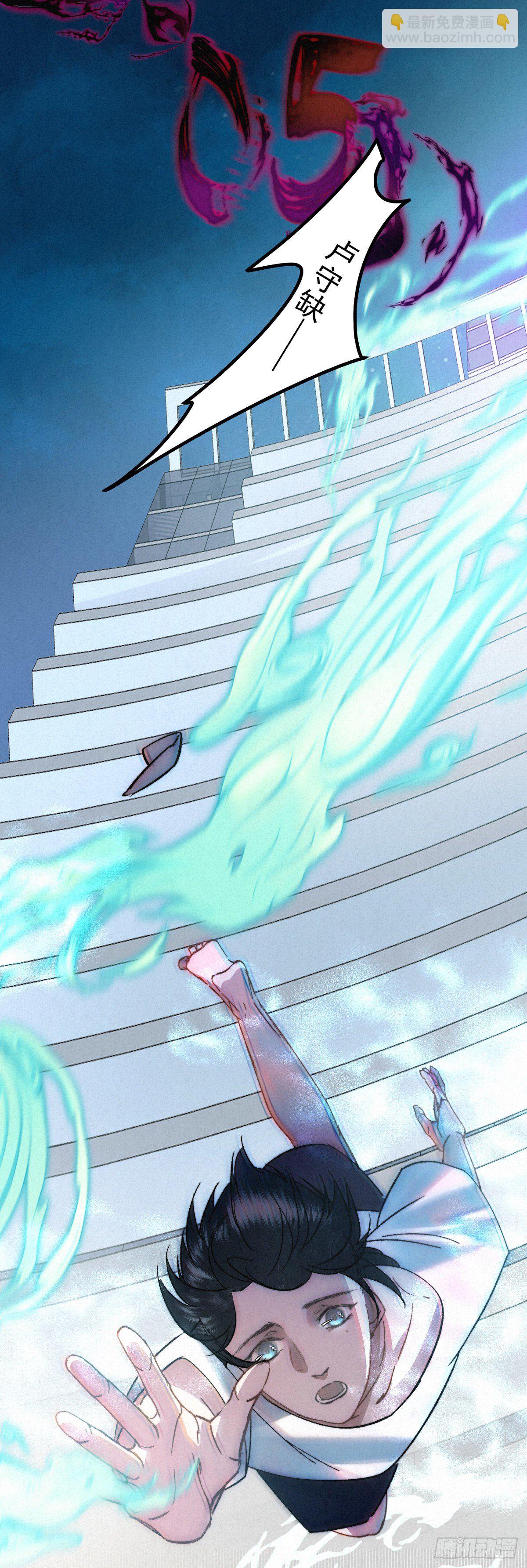 4.天地永婆娑-第6话