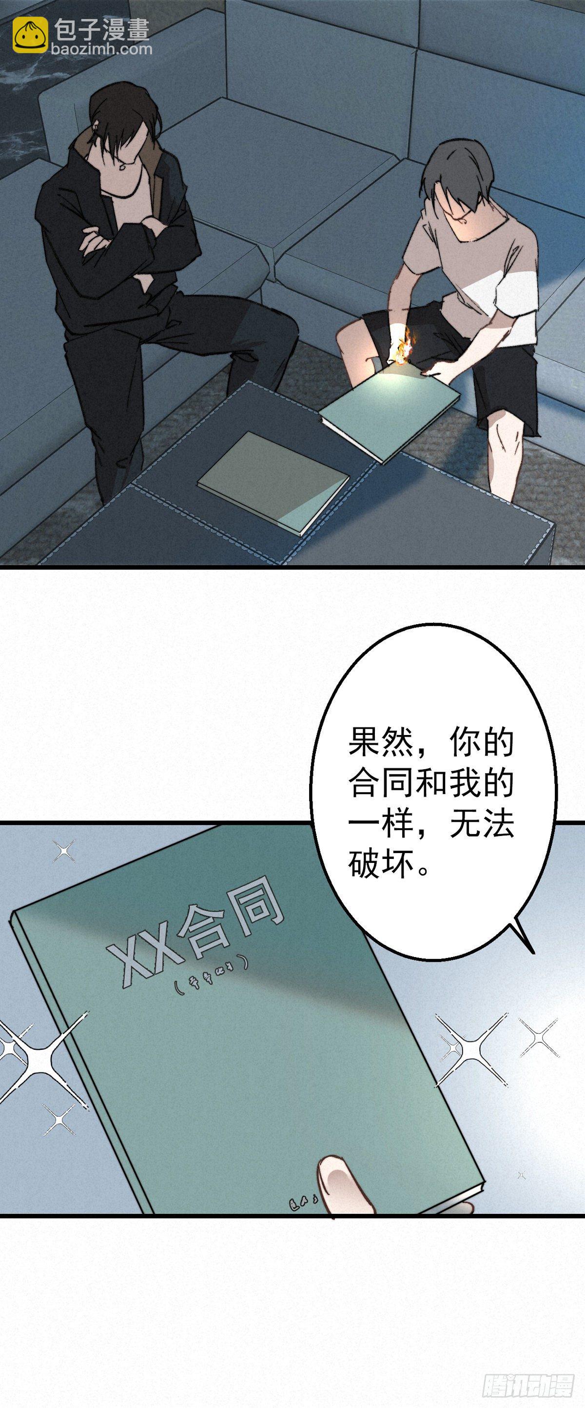 4.天地永婆娑-第6话