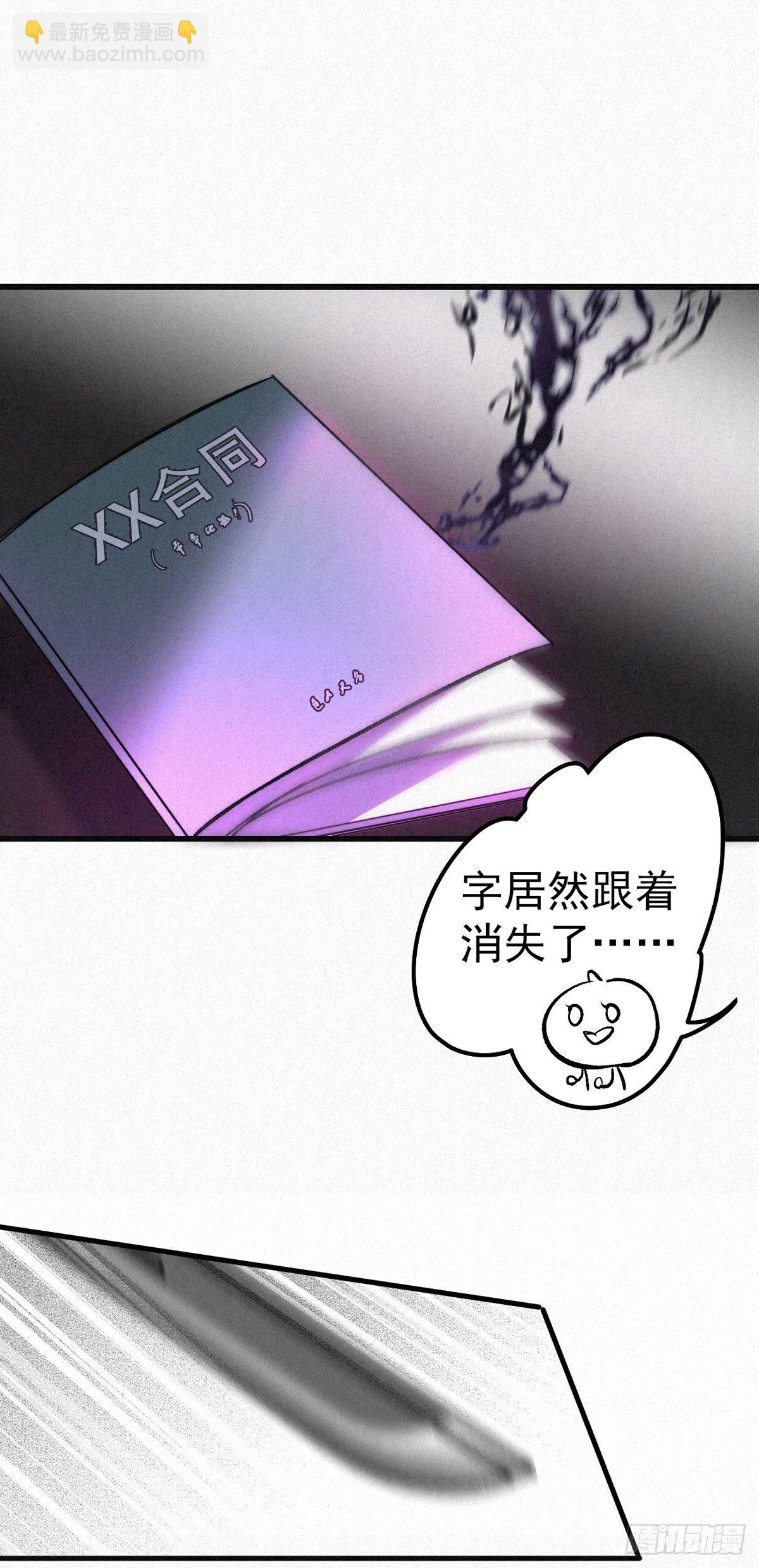 4.天地永婆娑-第6话