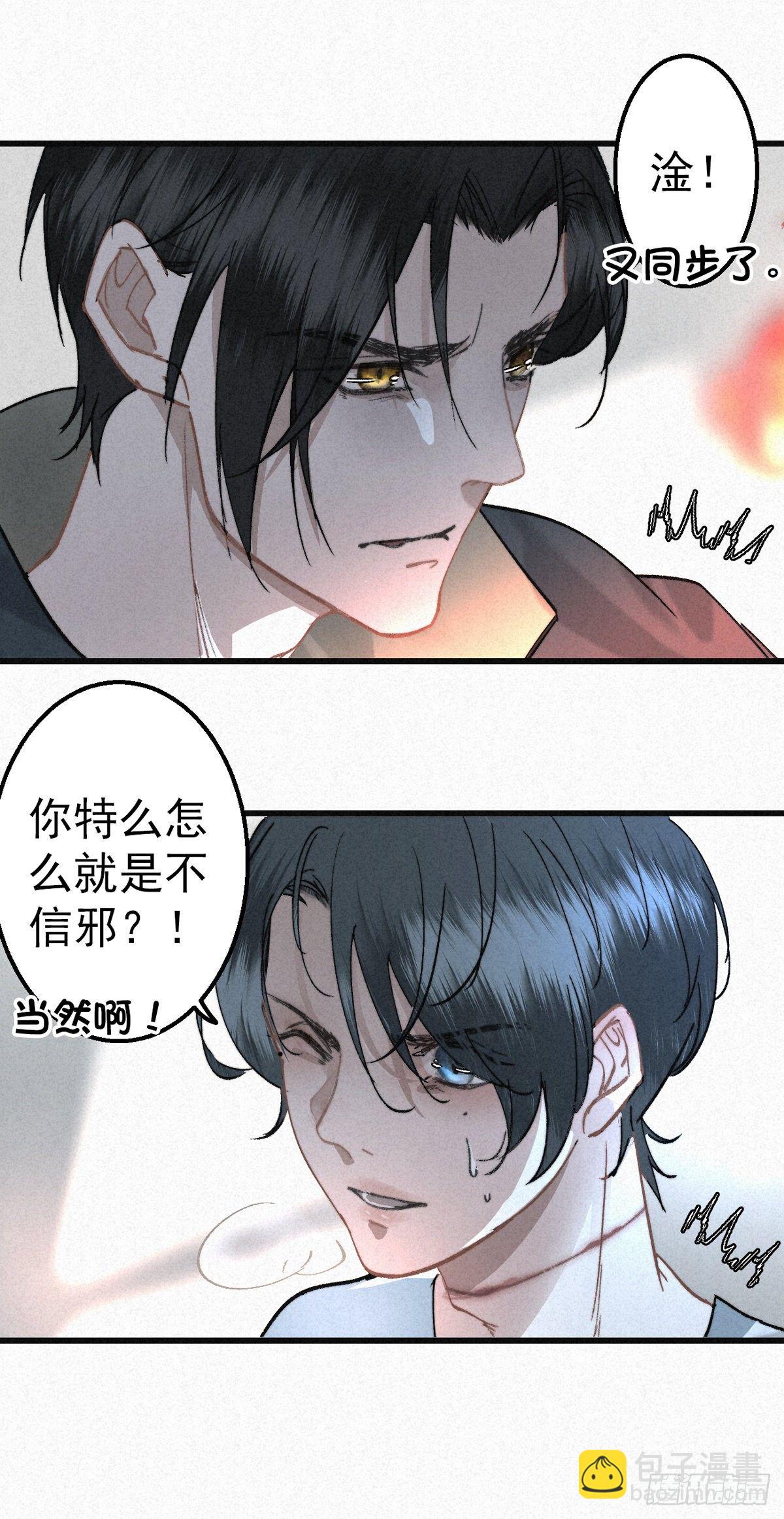 4.天地永婆娑-第6话