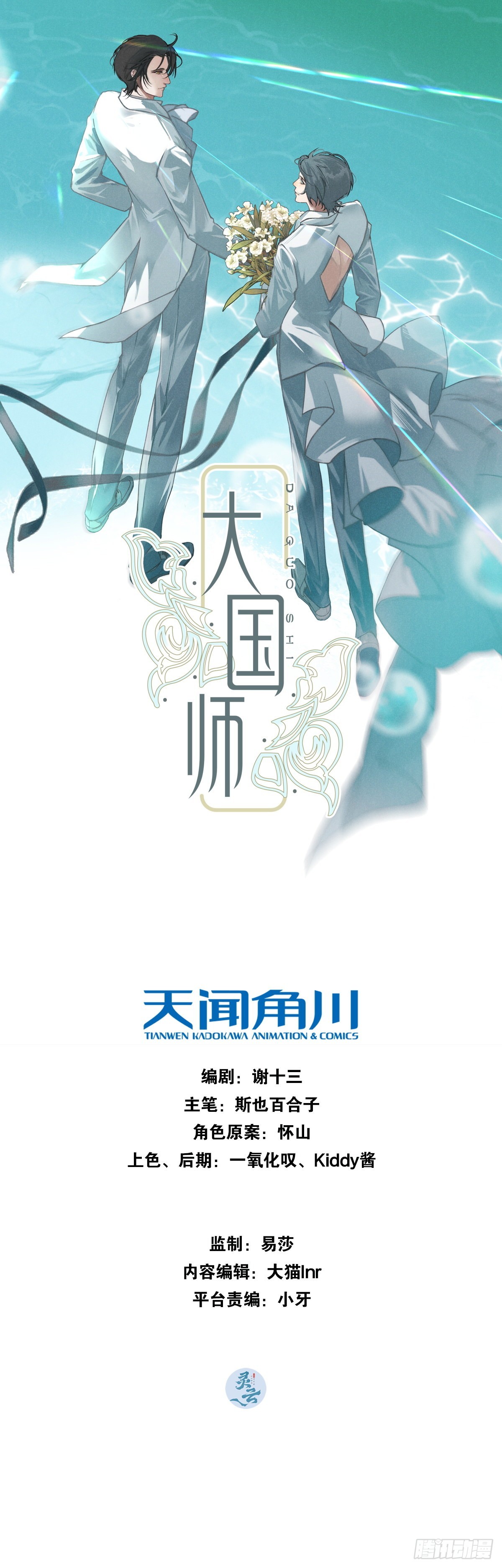 48.复得返自然-第50话