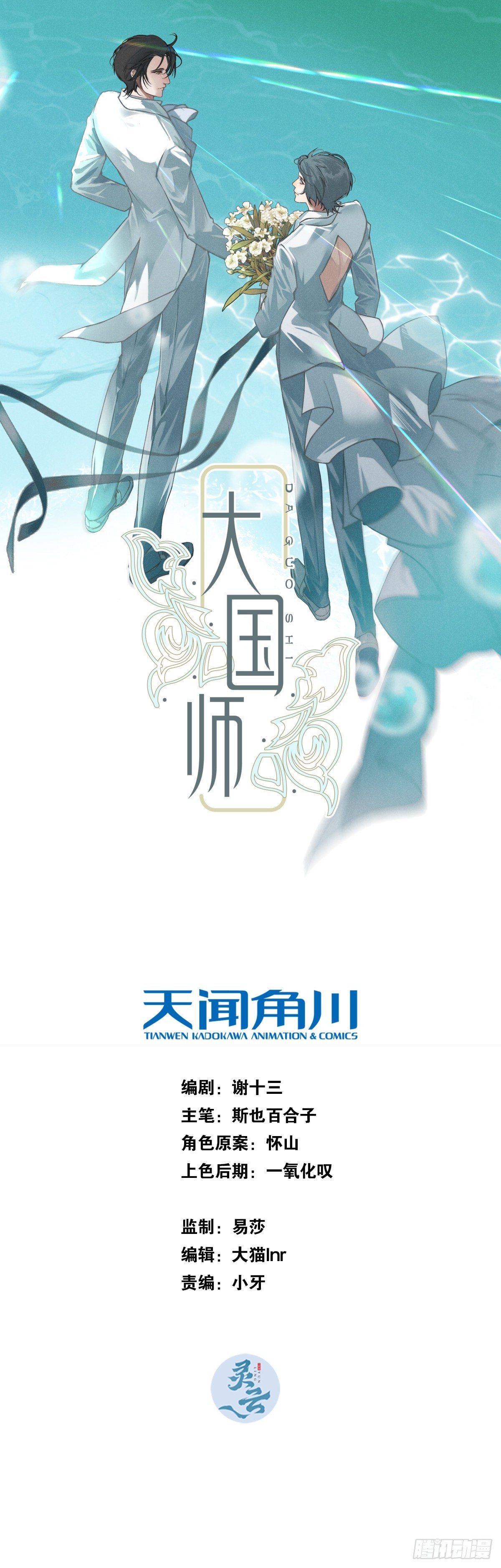 53.此处入黄泉-第56话