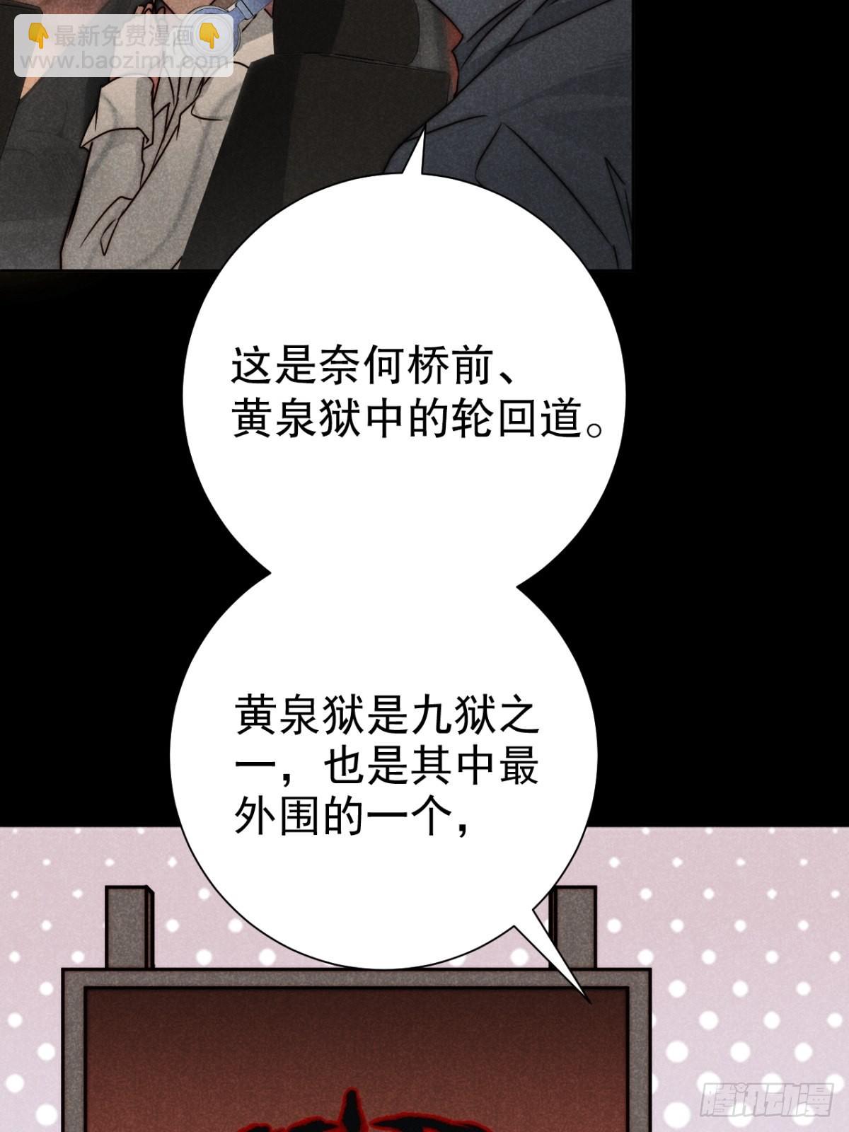 53.此处入黄泉-第56话