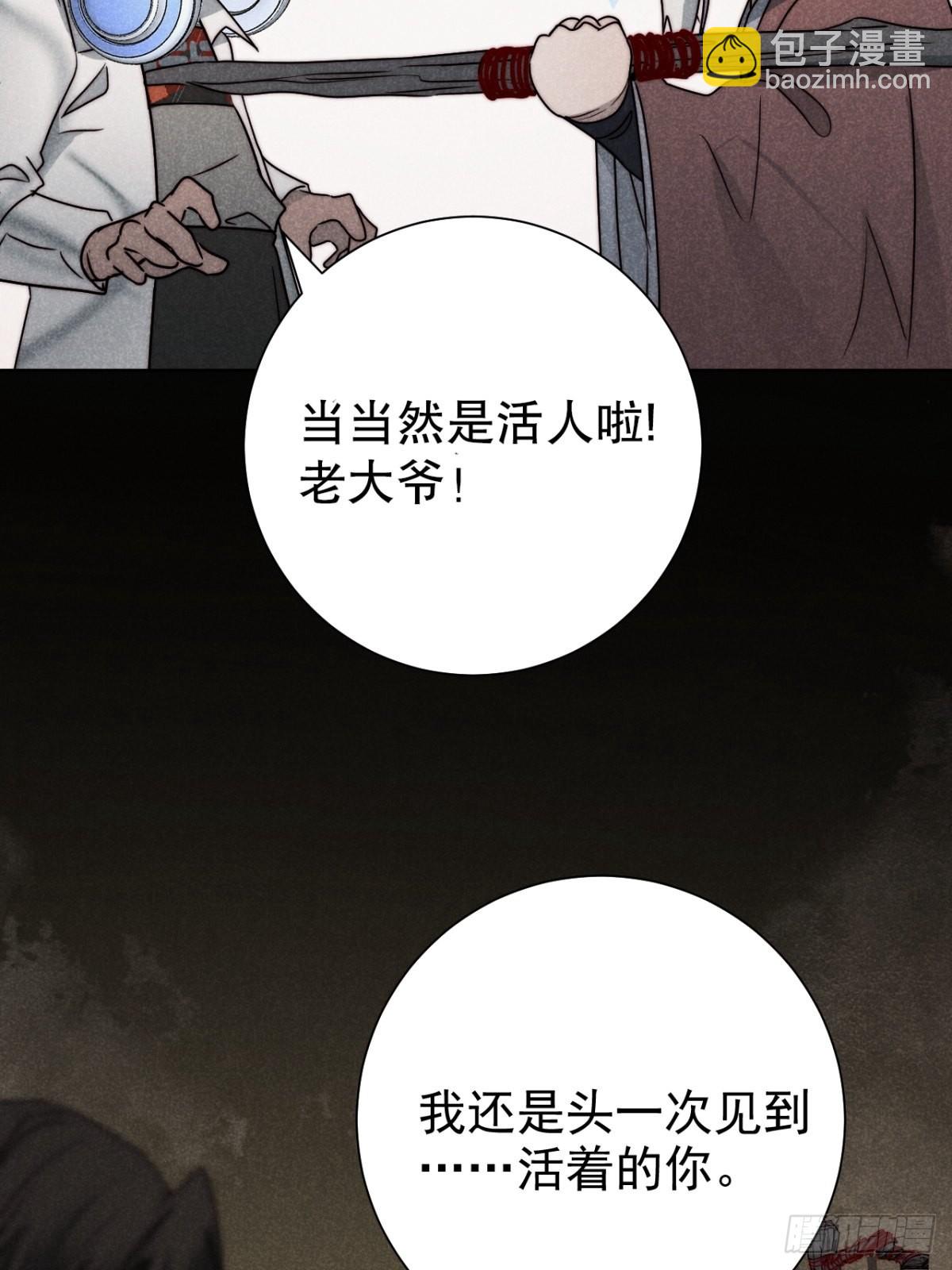 55.踟蹰又独行-第58话