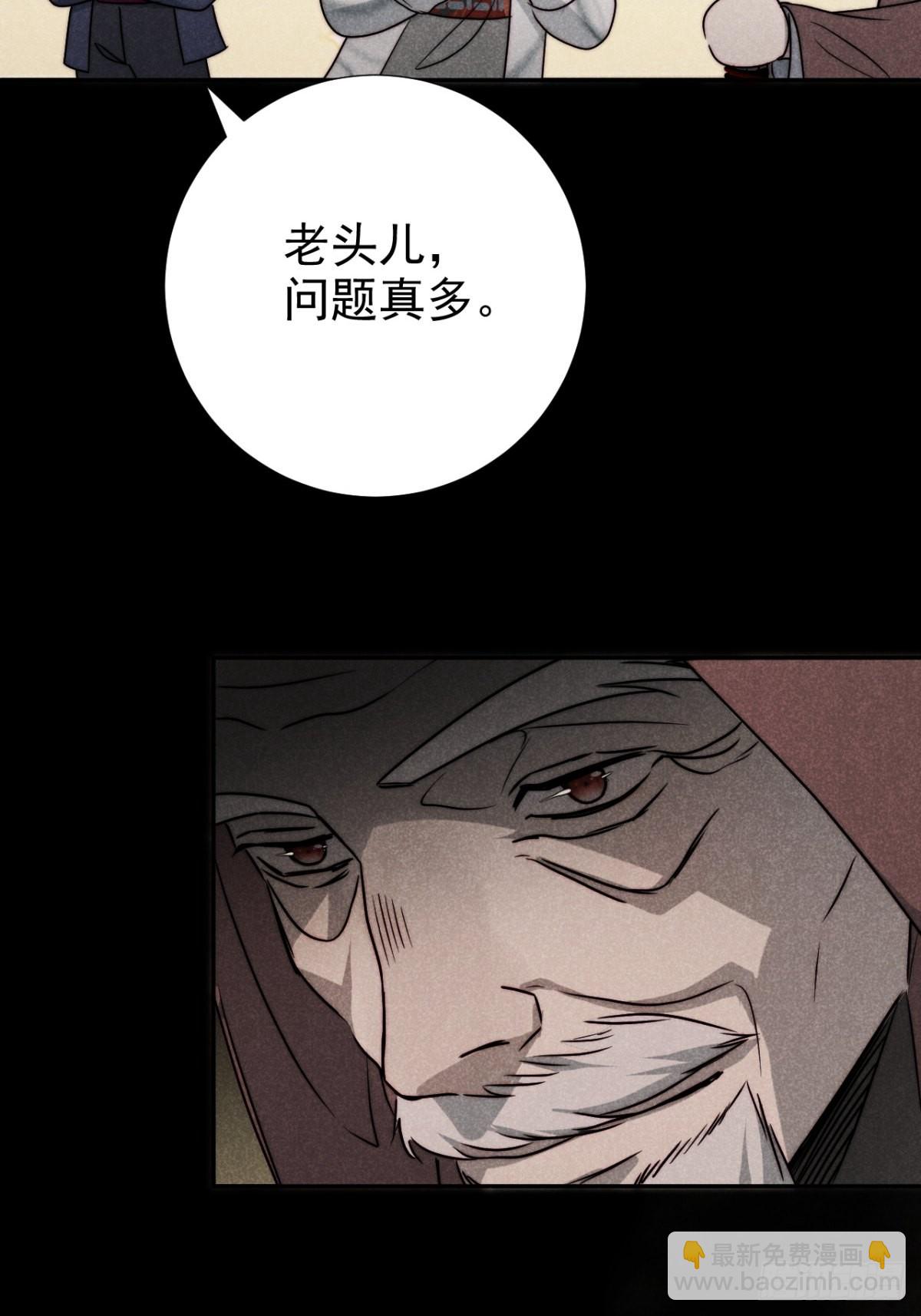 55.踟蹰又独行-第58话