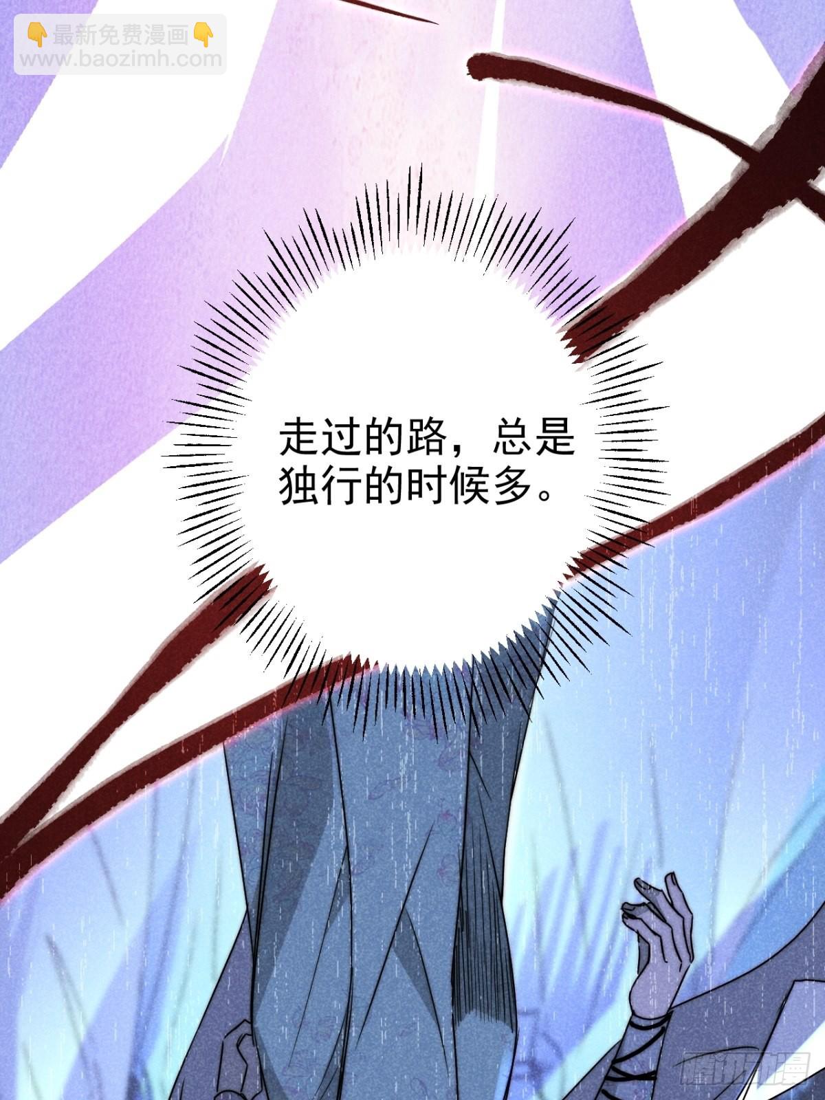 55.踟蹰又独行-第58话