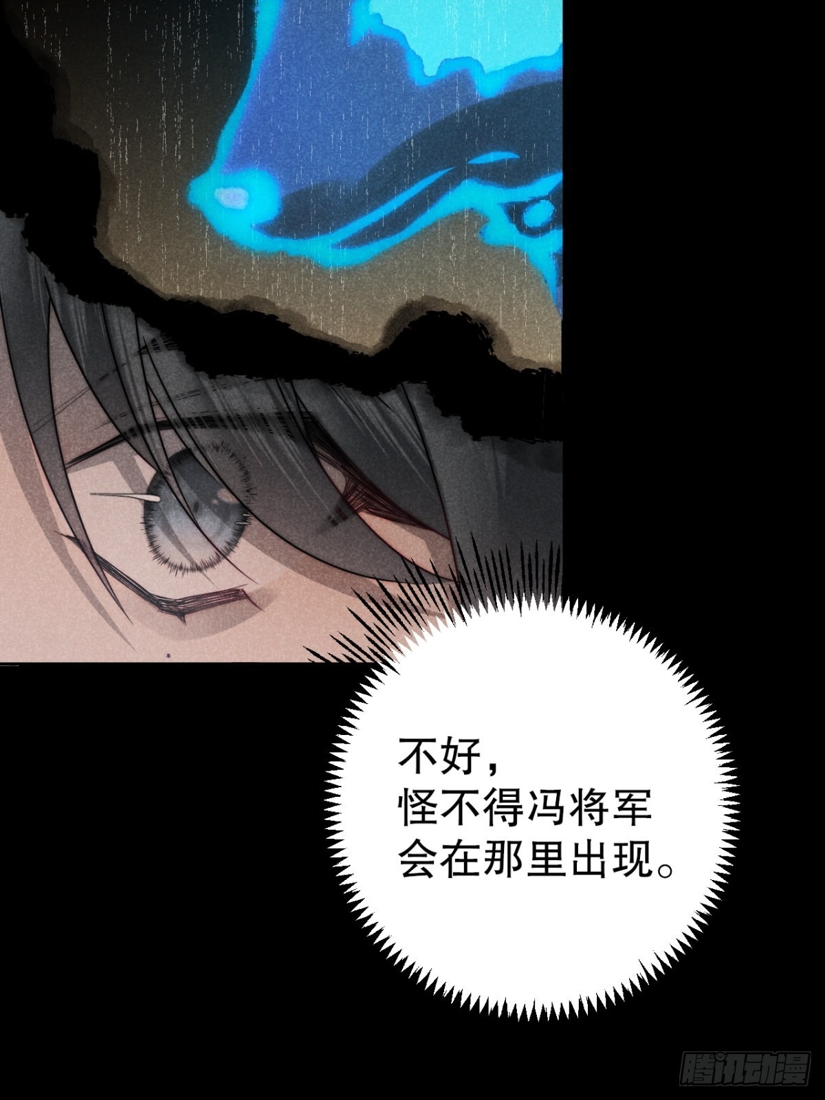 57.昨日冯将军(1/2)-第60话