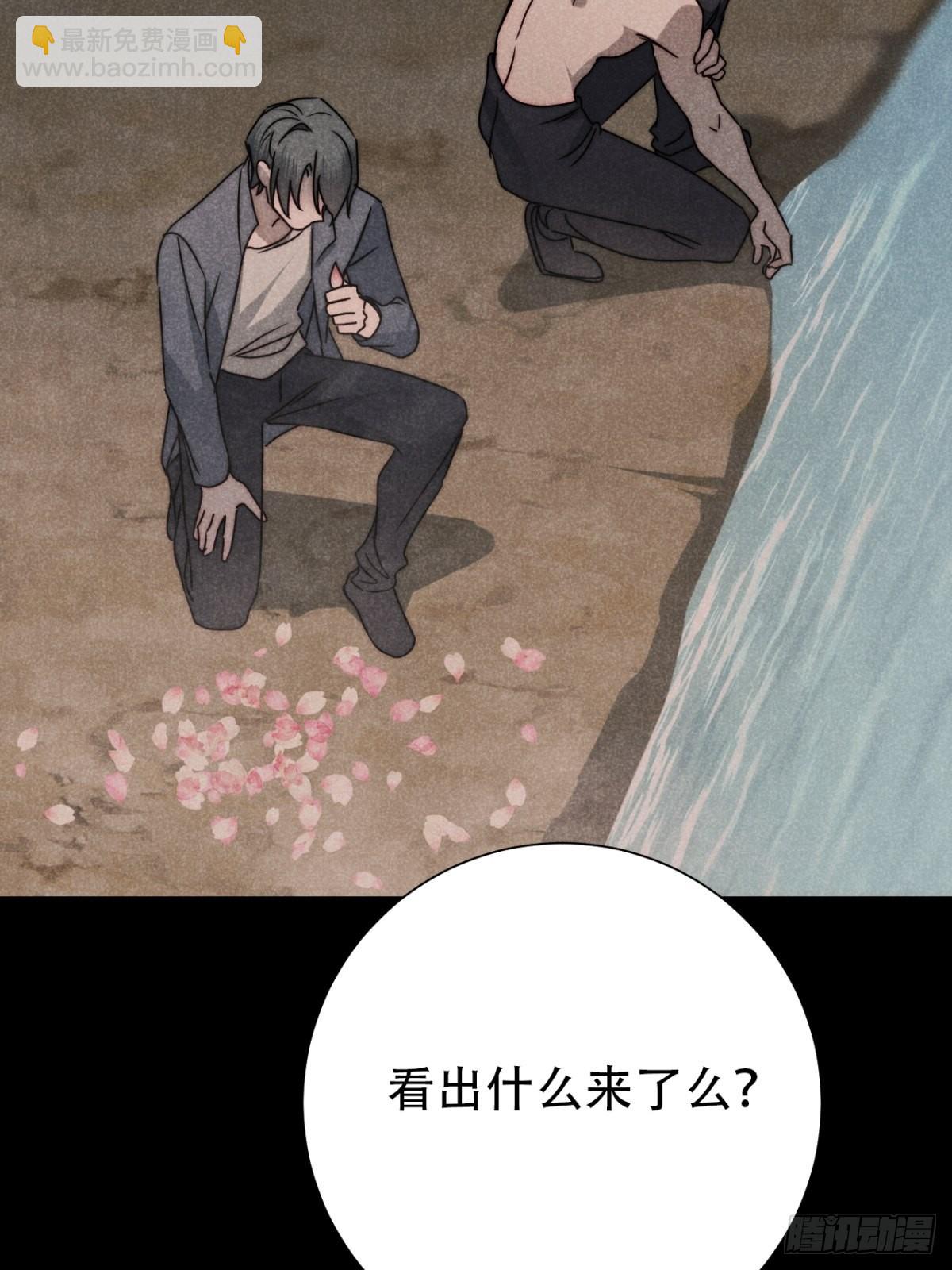 59.真幻无我敌-第62话