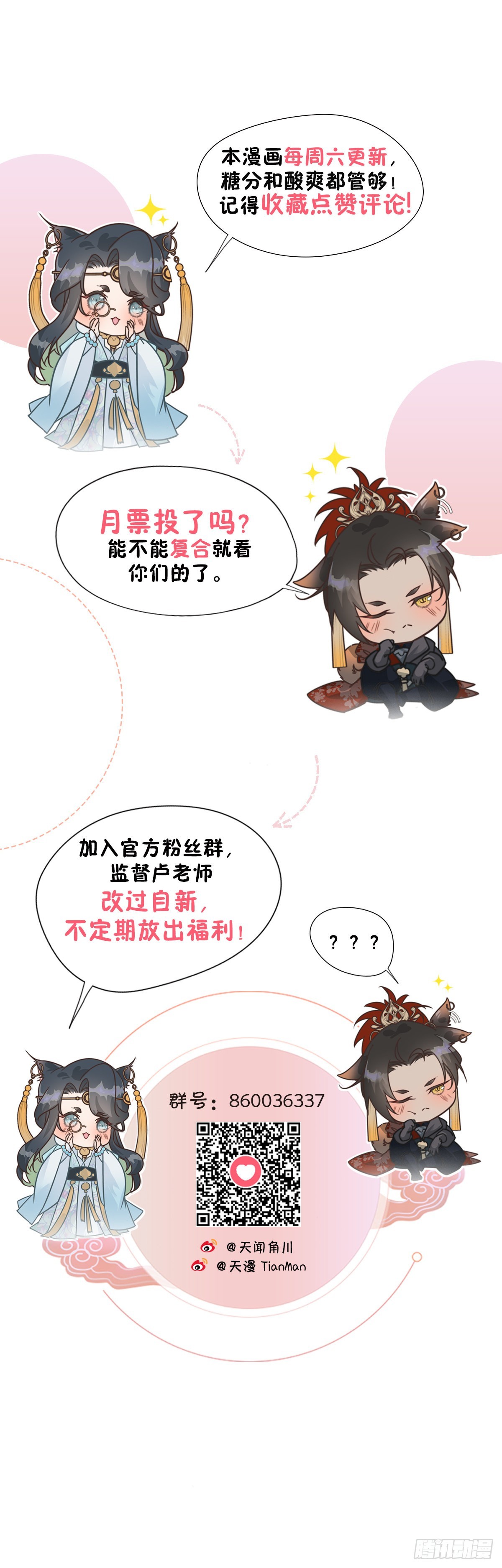 59.真幻无我敌-第62话