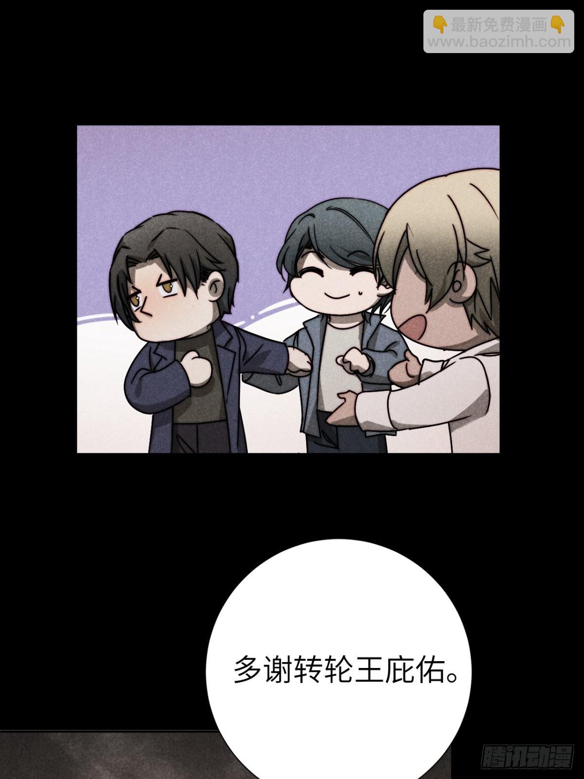 61.恶魄在人间（贰）-第64话