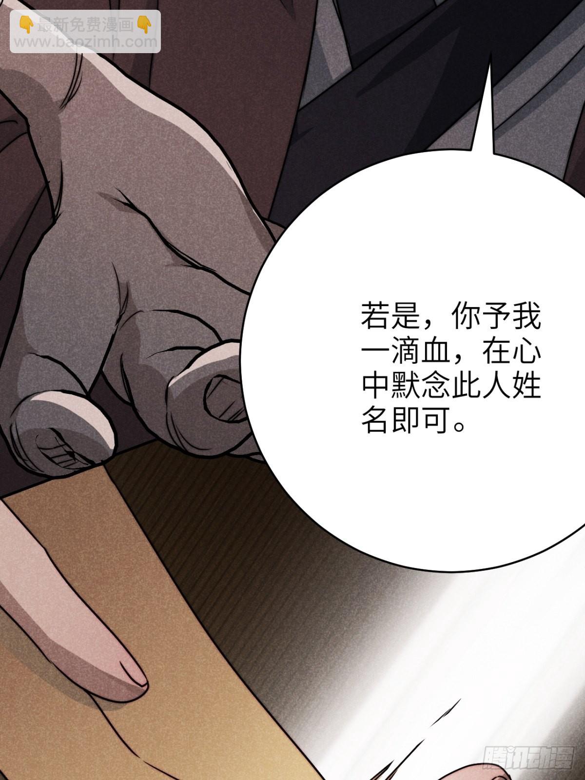 61.恶魄在人间（贰）-第64话