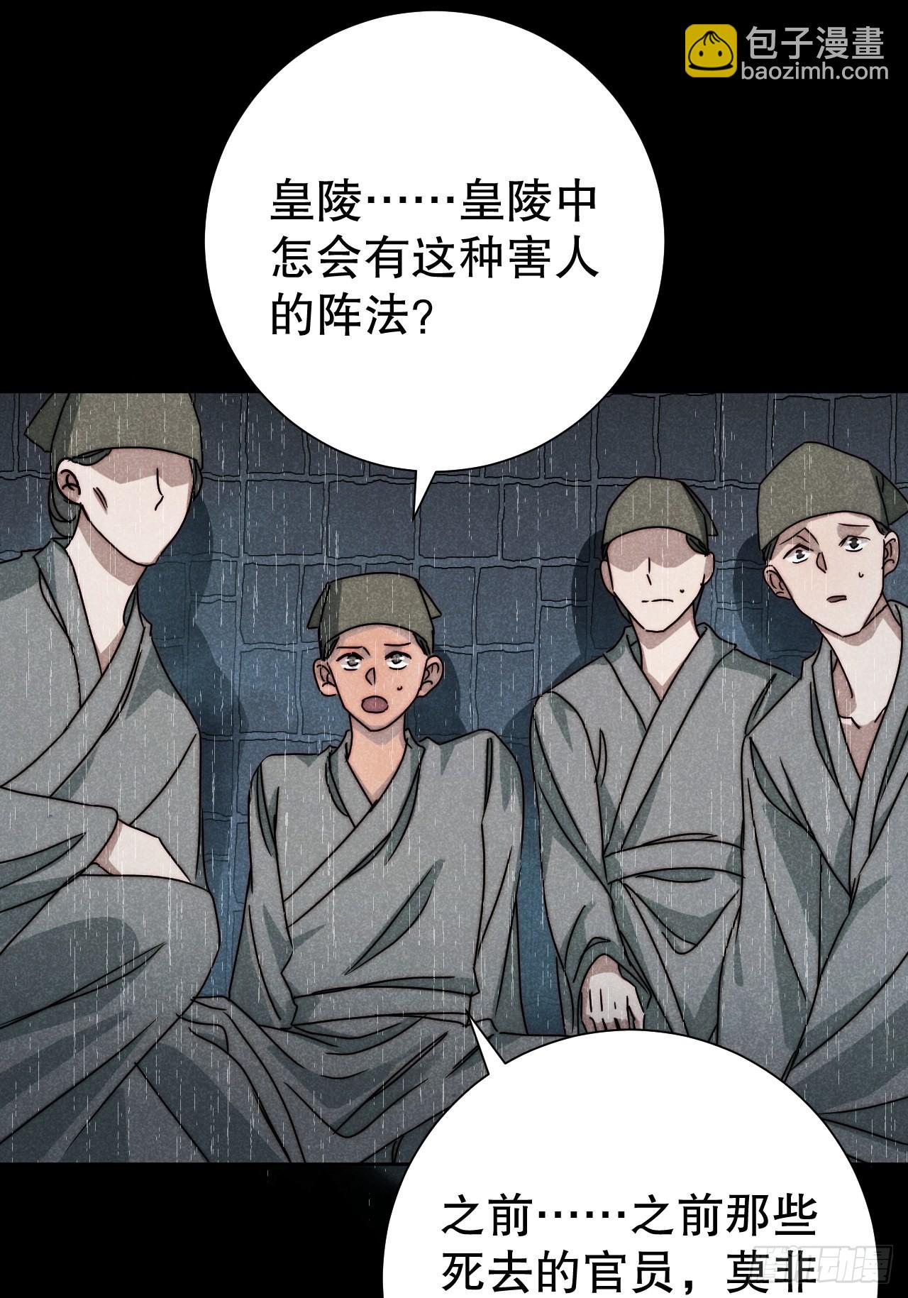 63.壮士已断腕-第66话