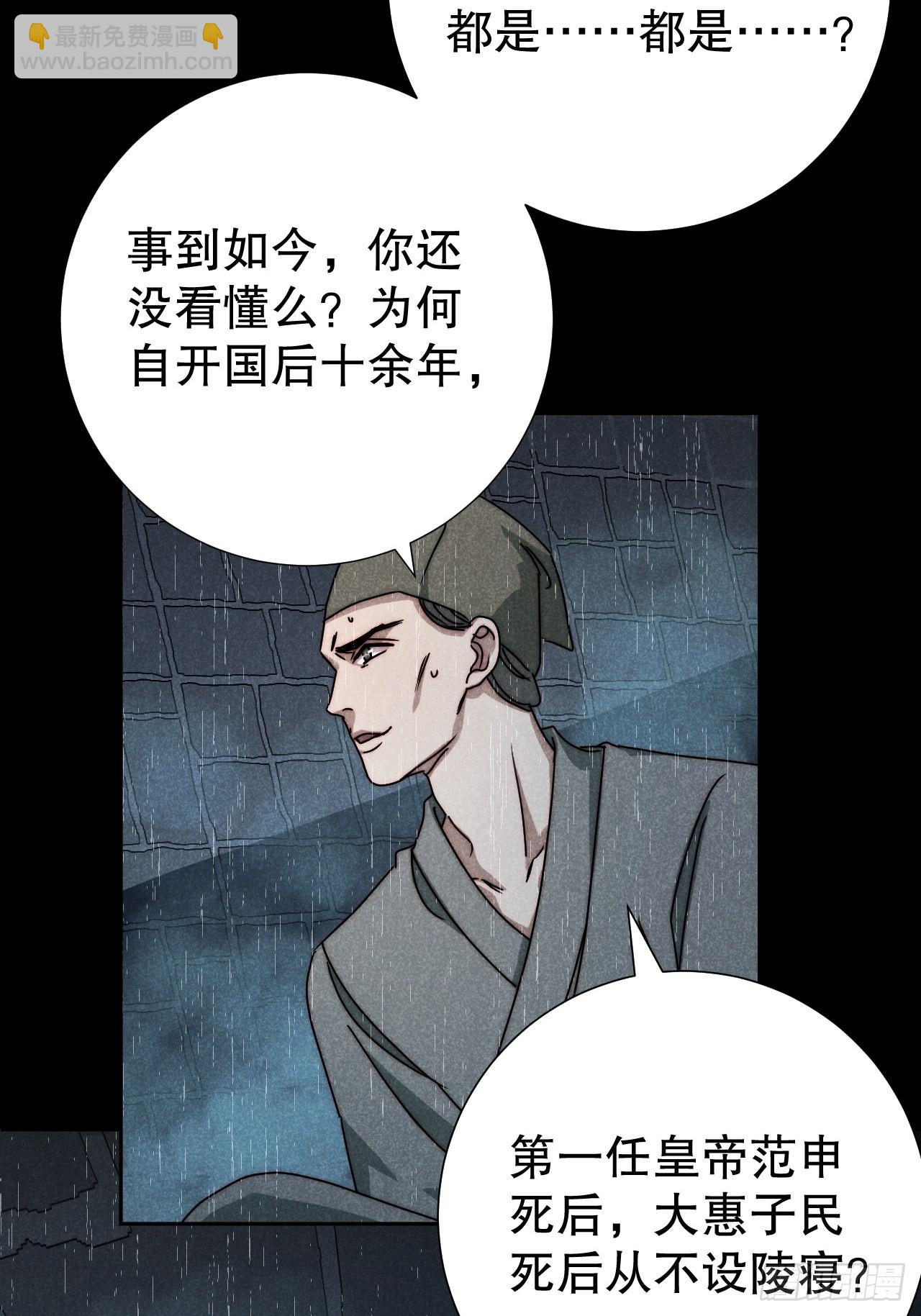 63.壮士已断腕-第66话