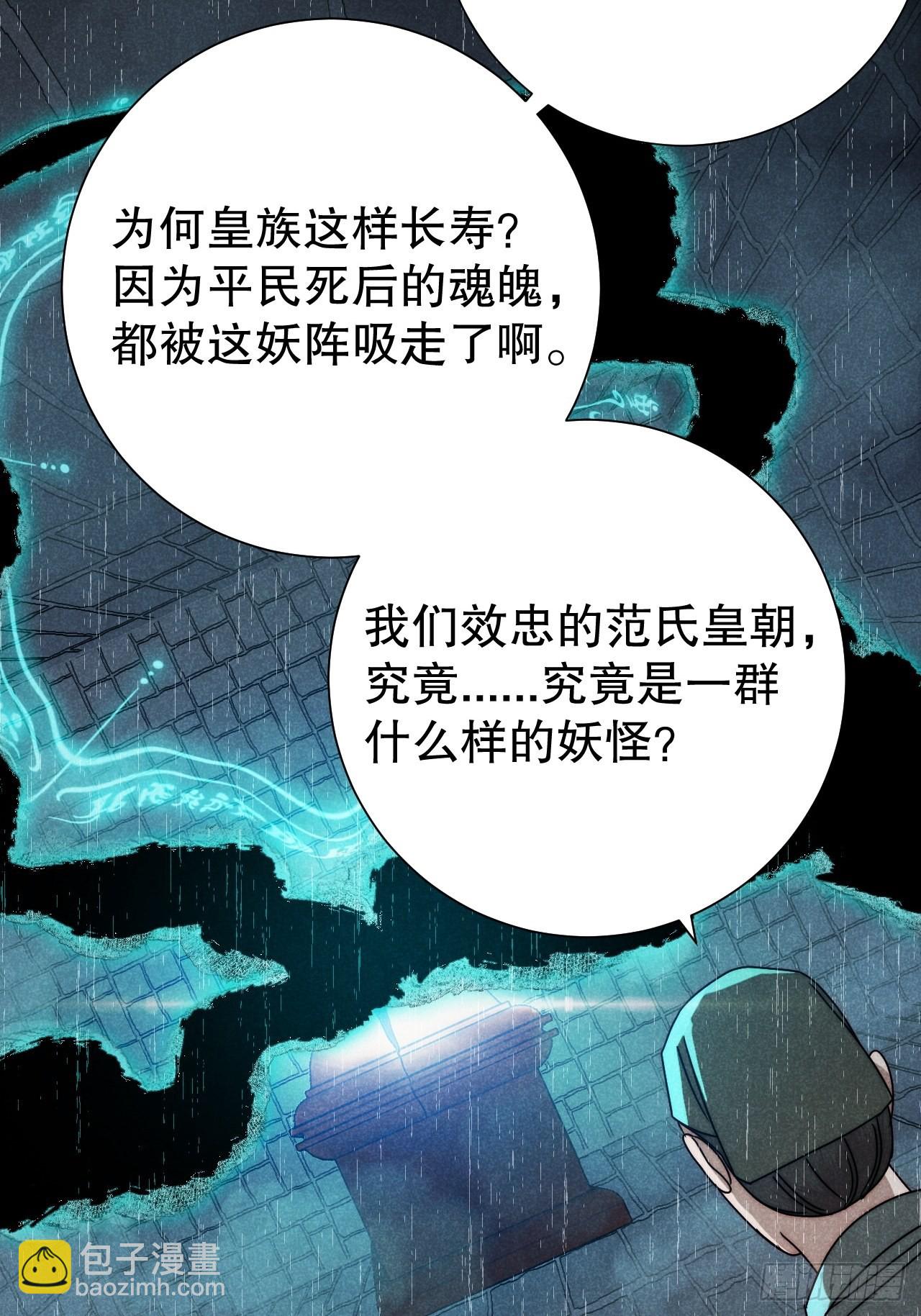 63.壮士已断腕-第66话