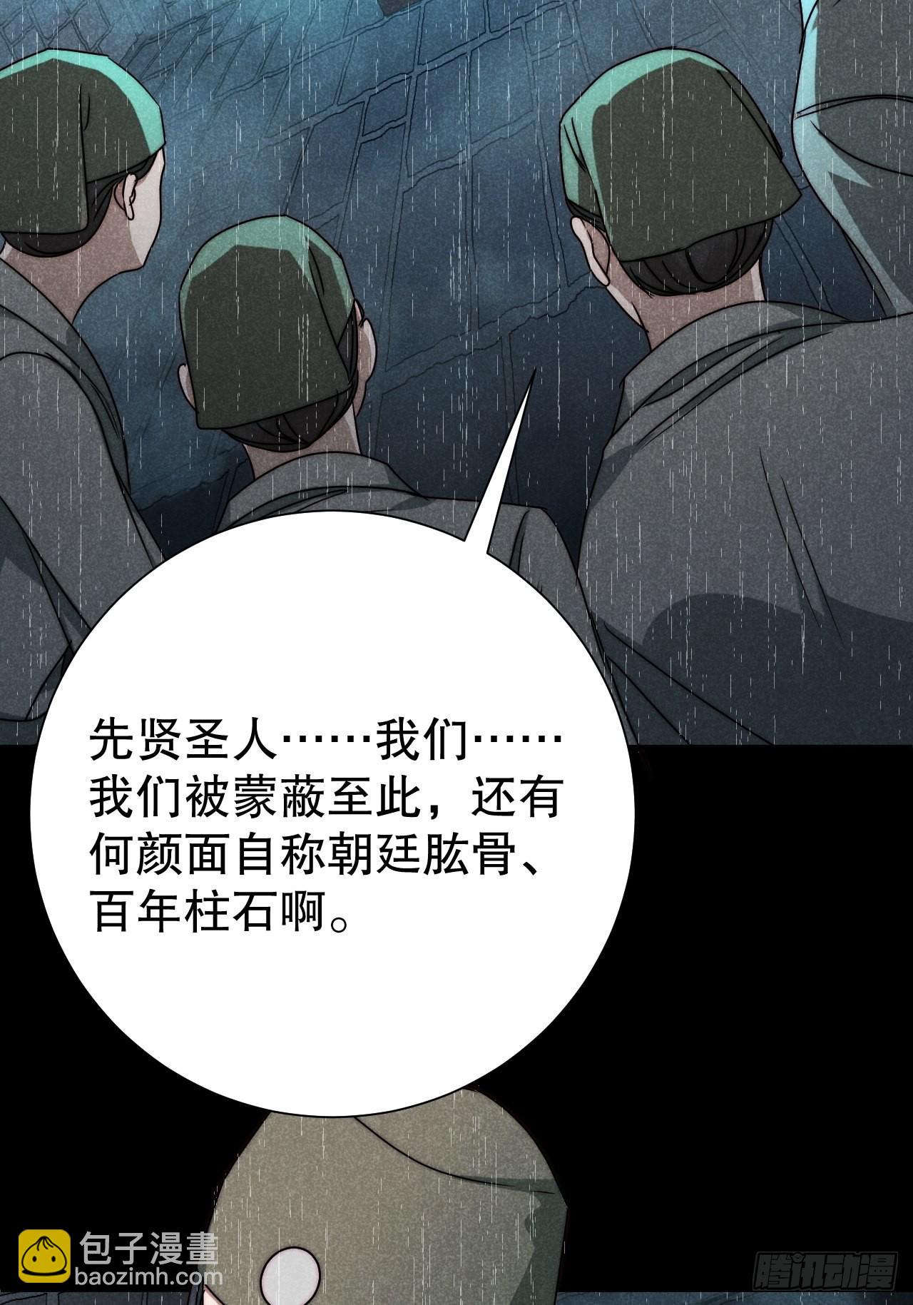 63.壮士已断腕-第66话
