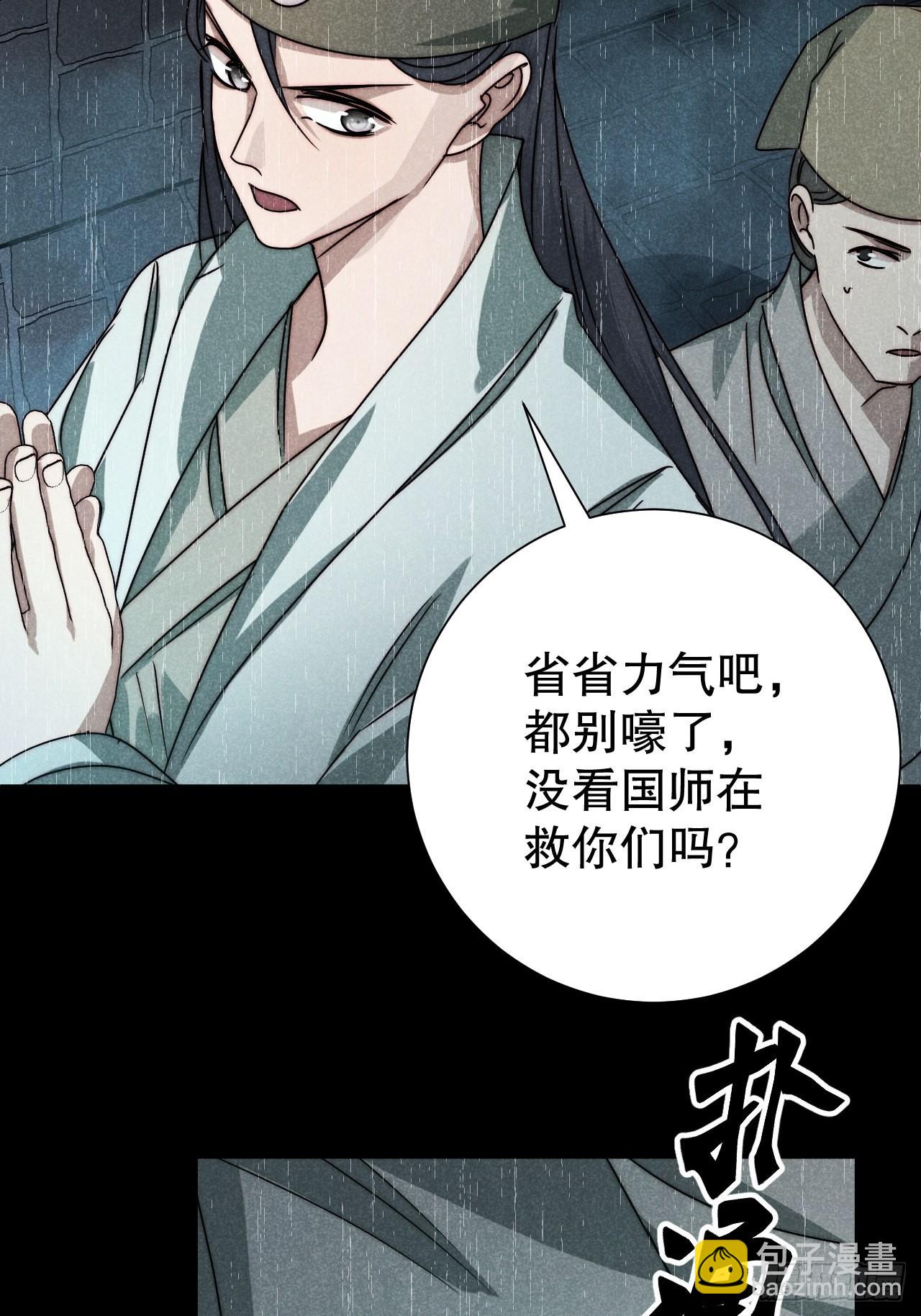 63.壮士已断腕-第66话