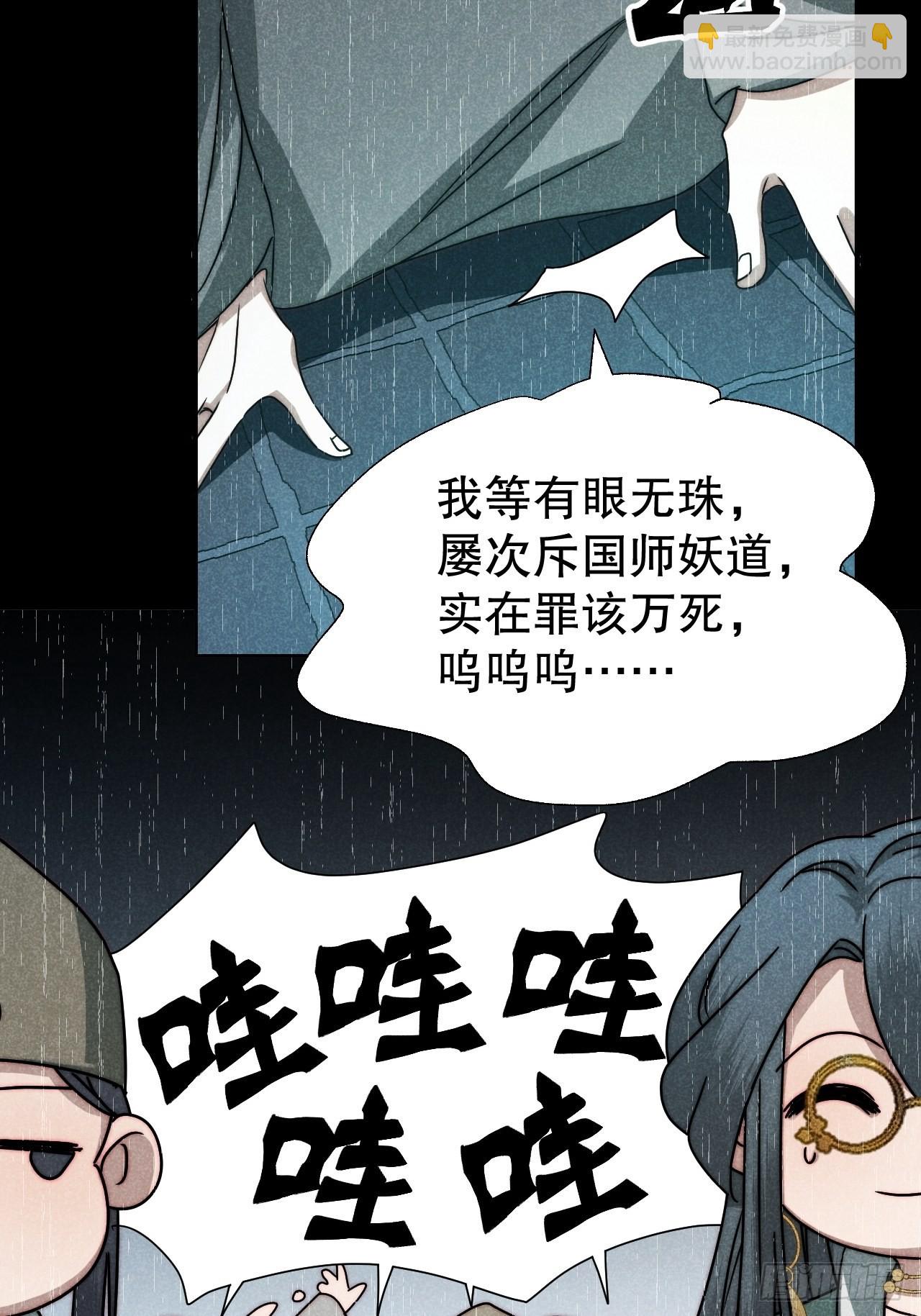 63.壮士已断腕-第66话