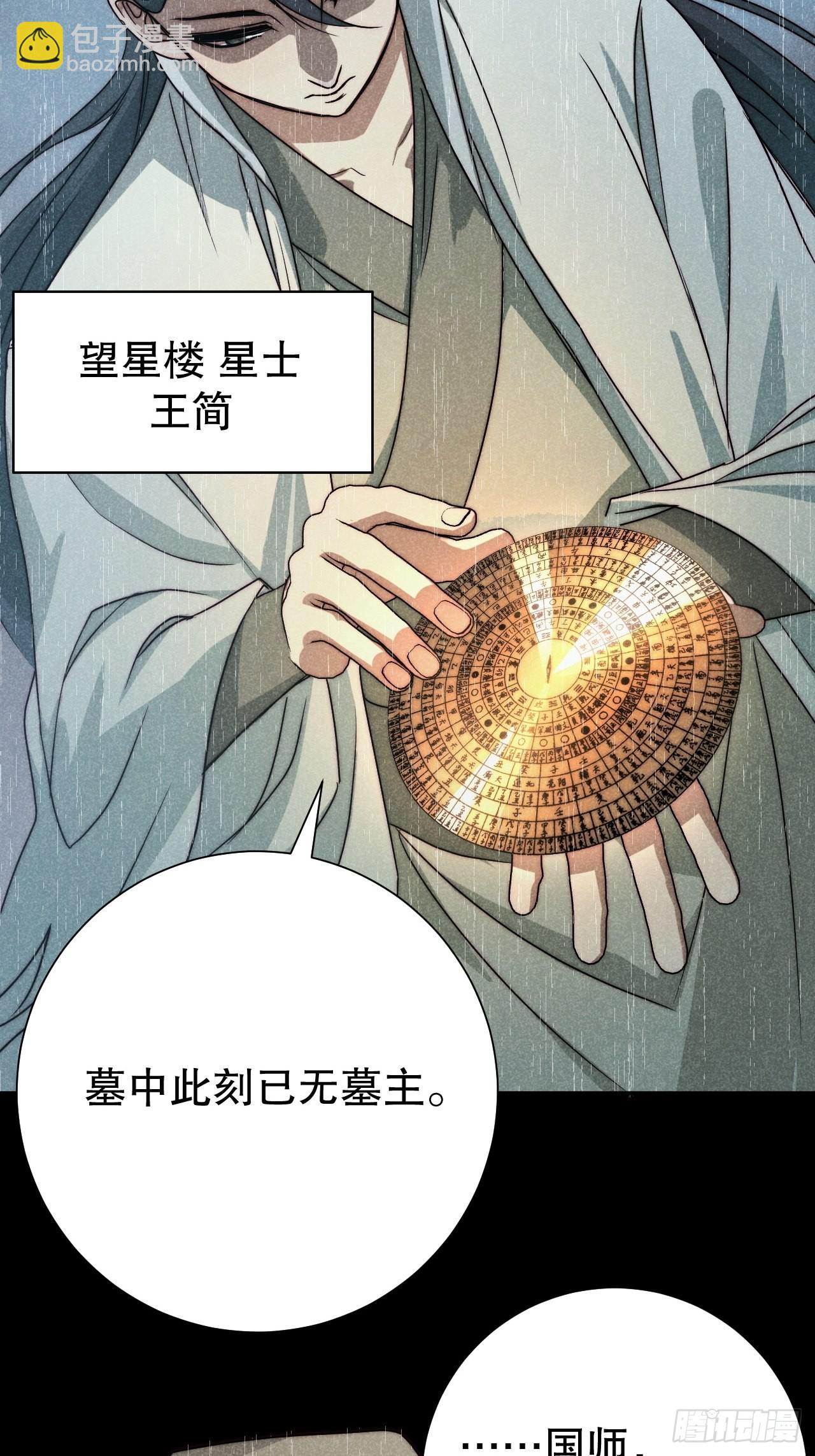 63.壮士已断腕-第66话