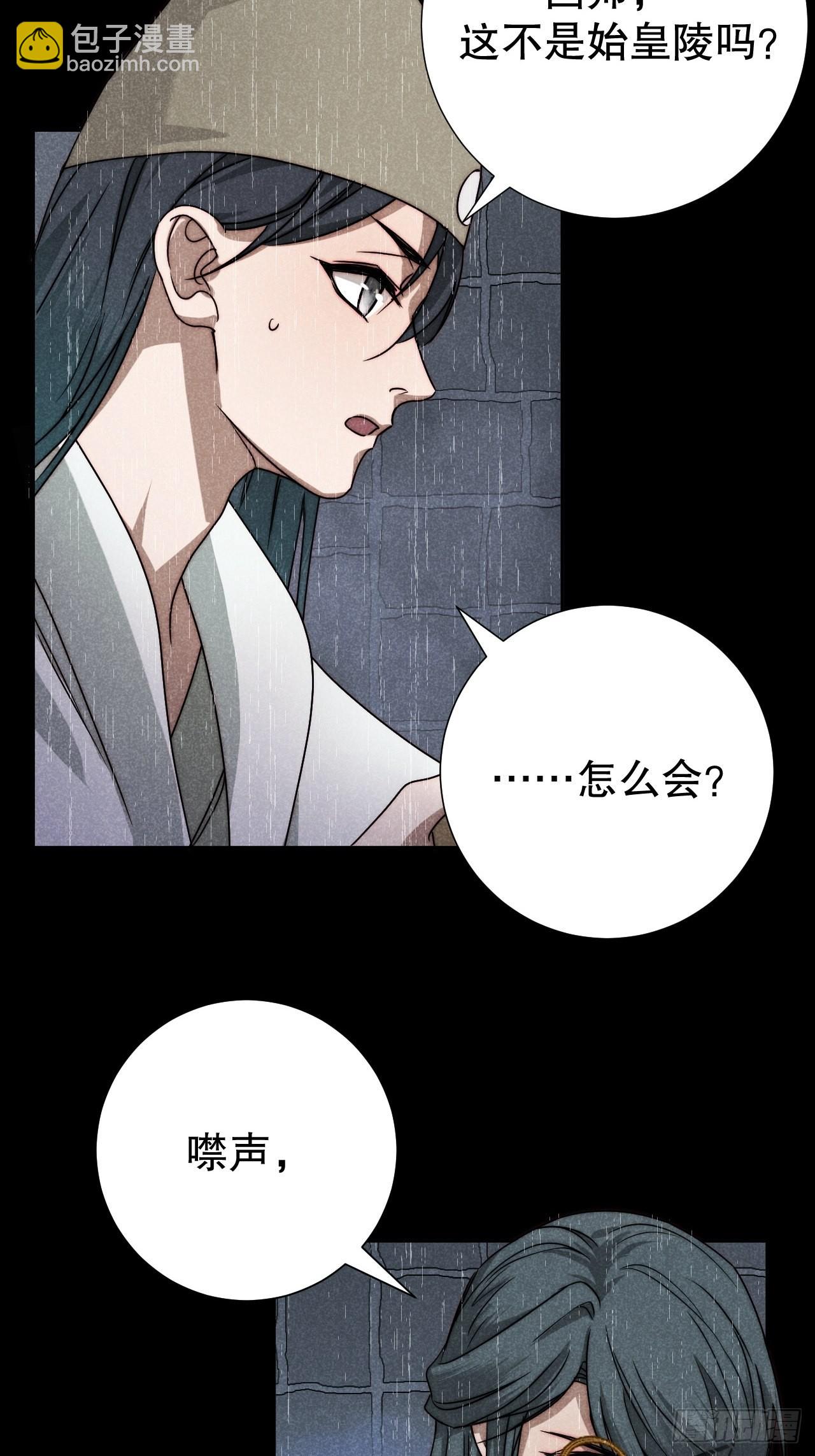 63.壮士已断腕-第66话
