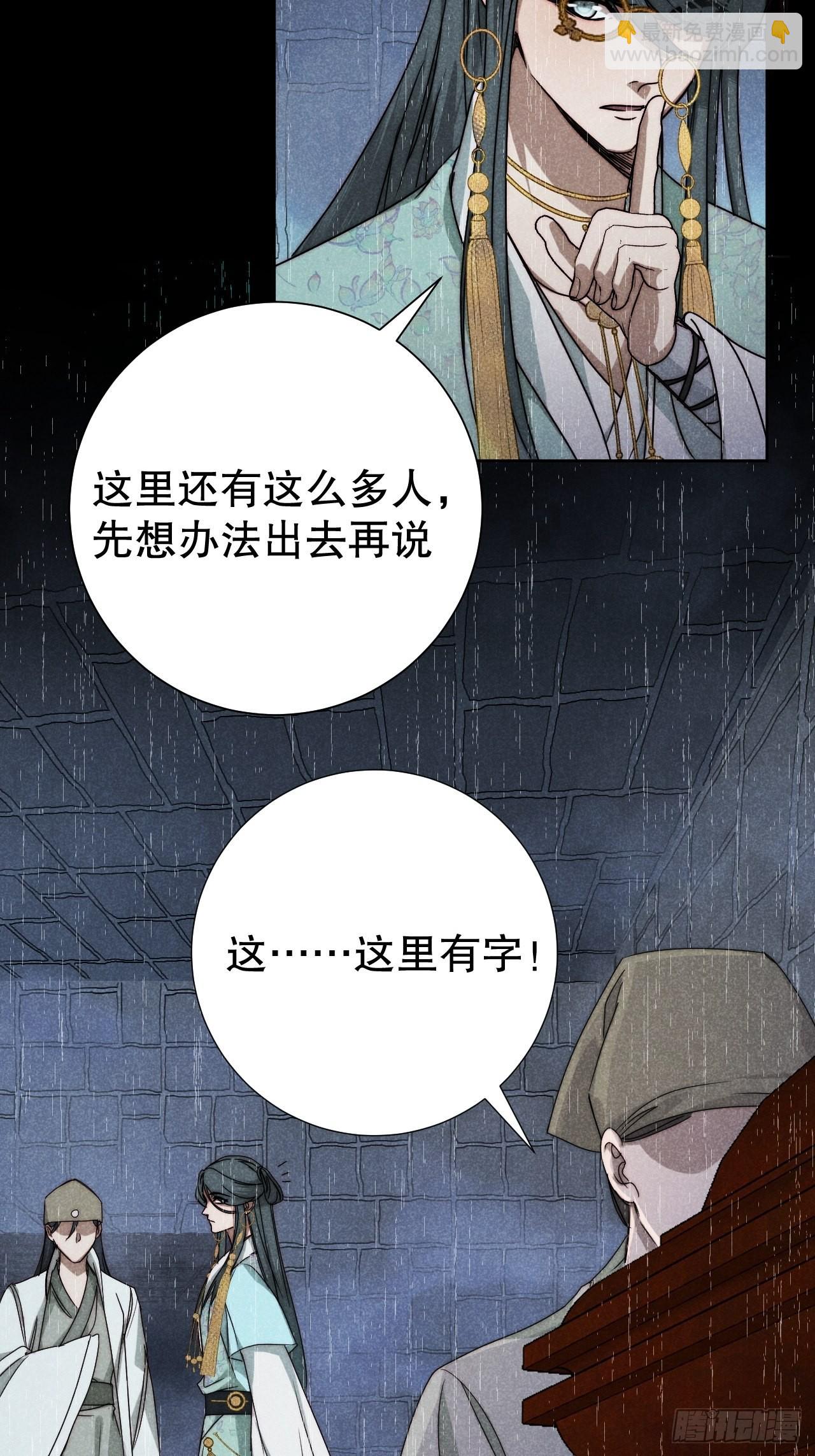 63.壮士已断腕-第66话