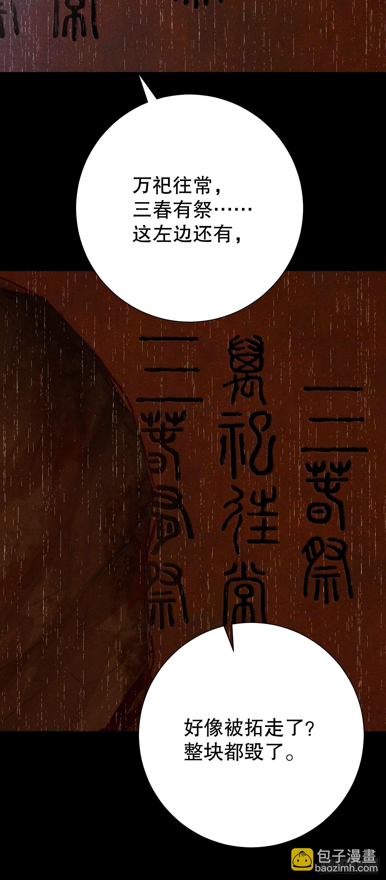 63.壮士已断腕-第66话