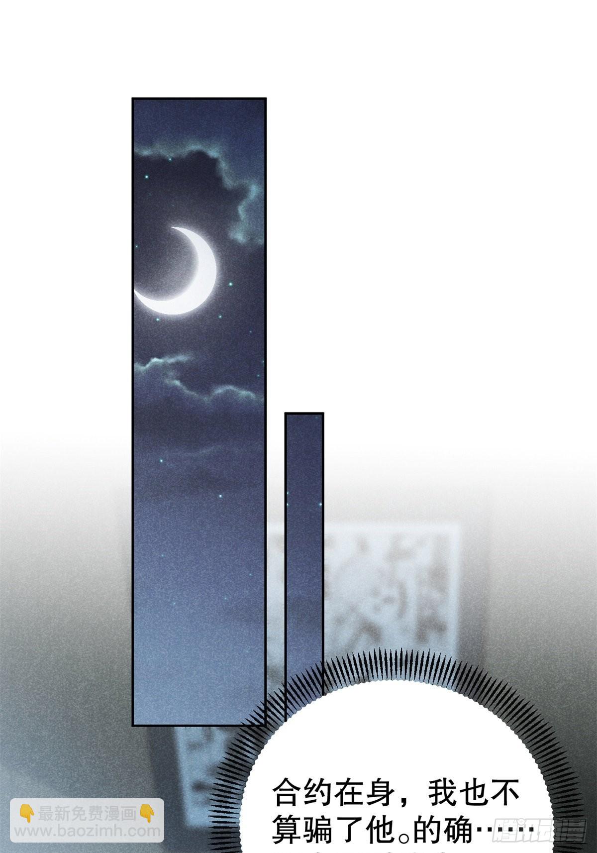 65.壮士已断腕（叁）-第68话
