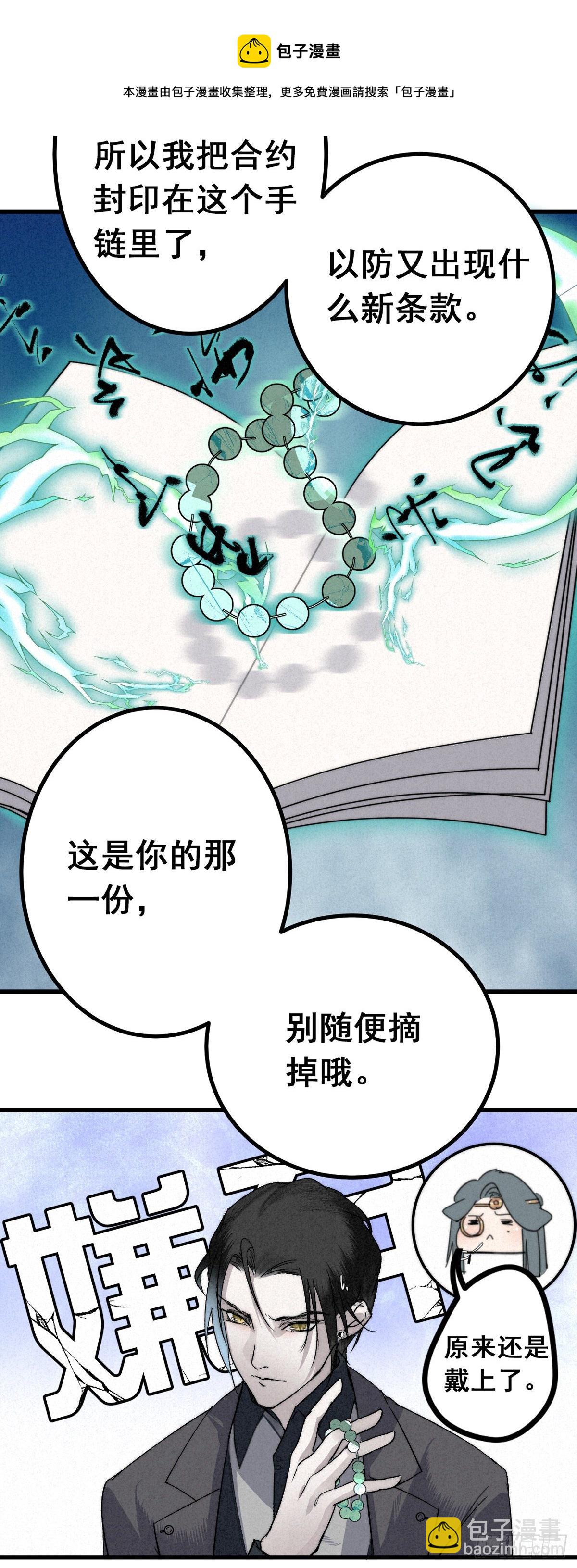 6.访旧半为鬼-第8话
