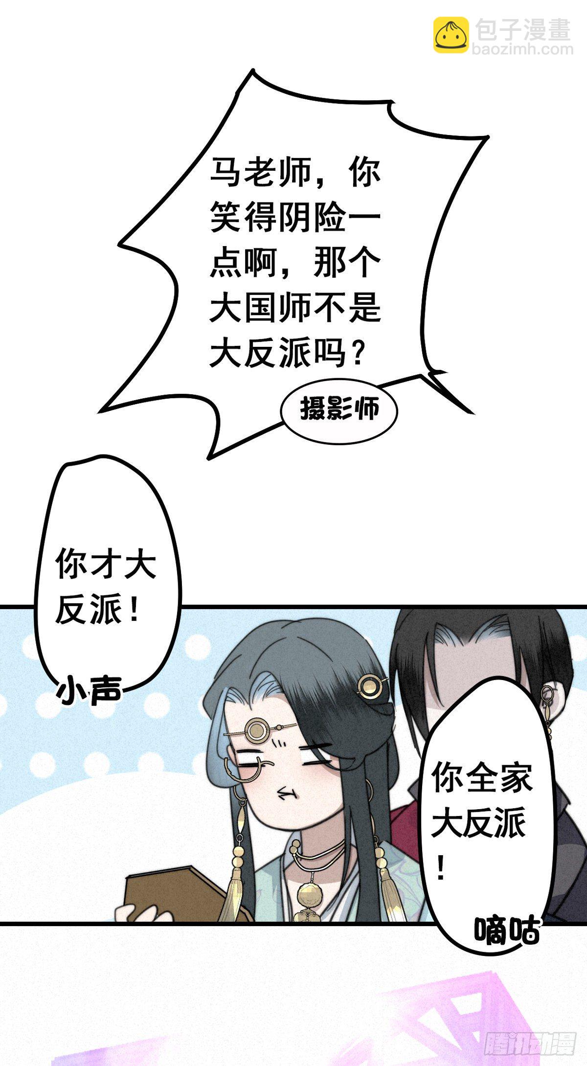 6.访旧半为鬼-第8话
