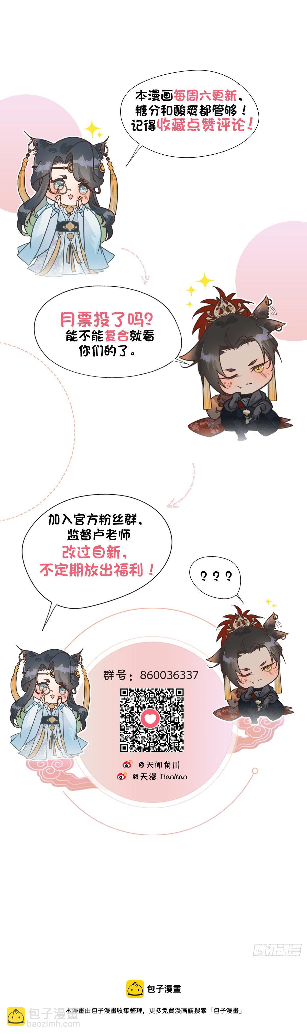 6.访旧半为鬼-第8话