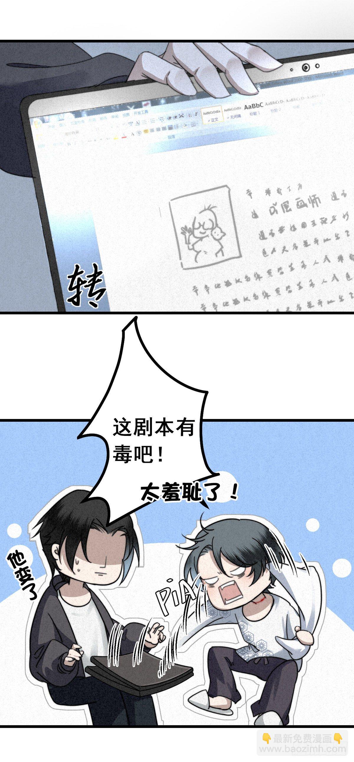 6.访旧半为鬼-第8话