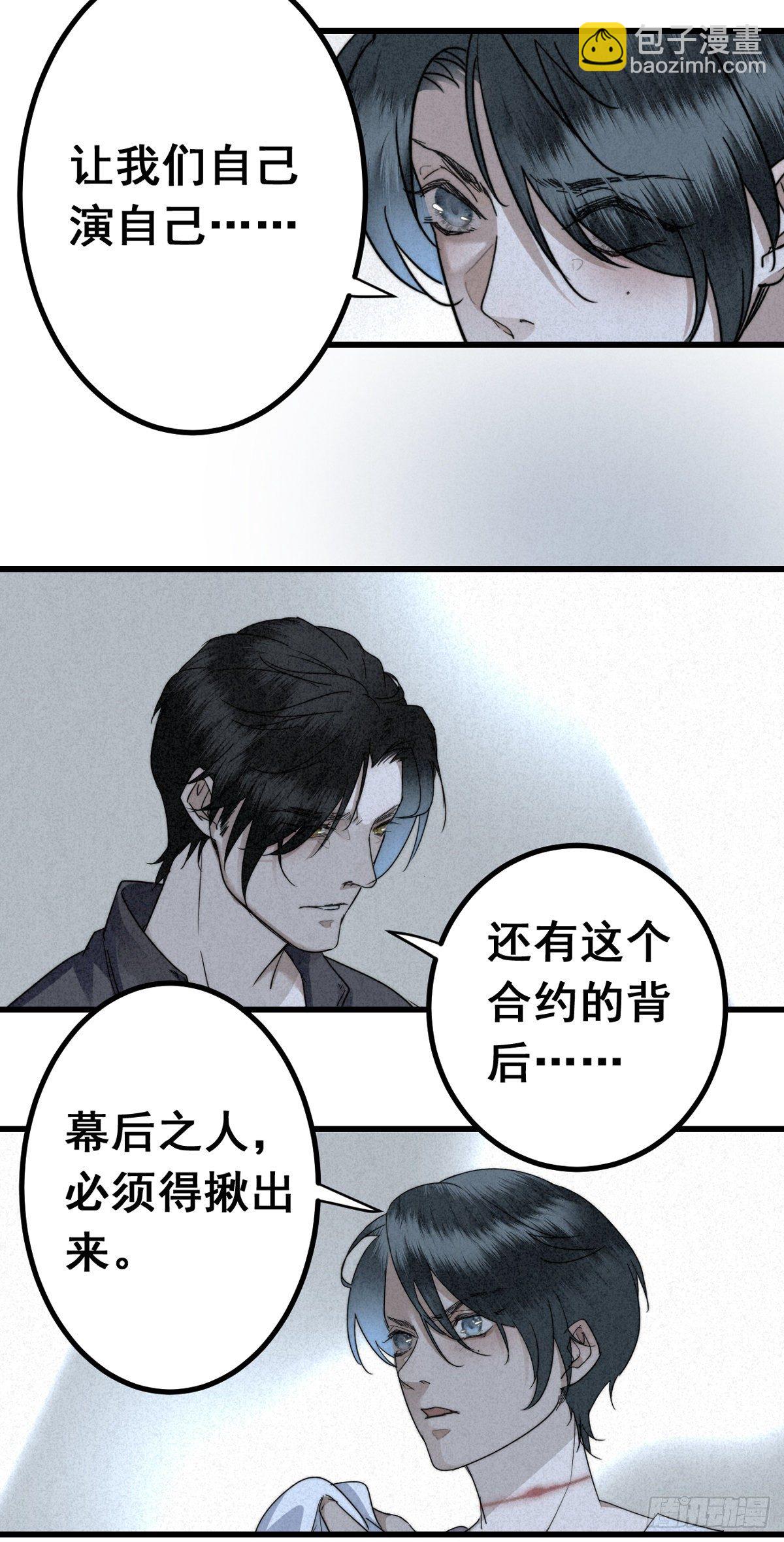 6.访旧半为鬼-第8话