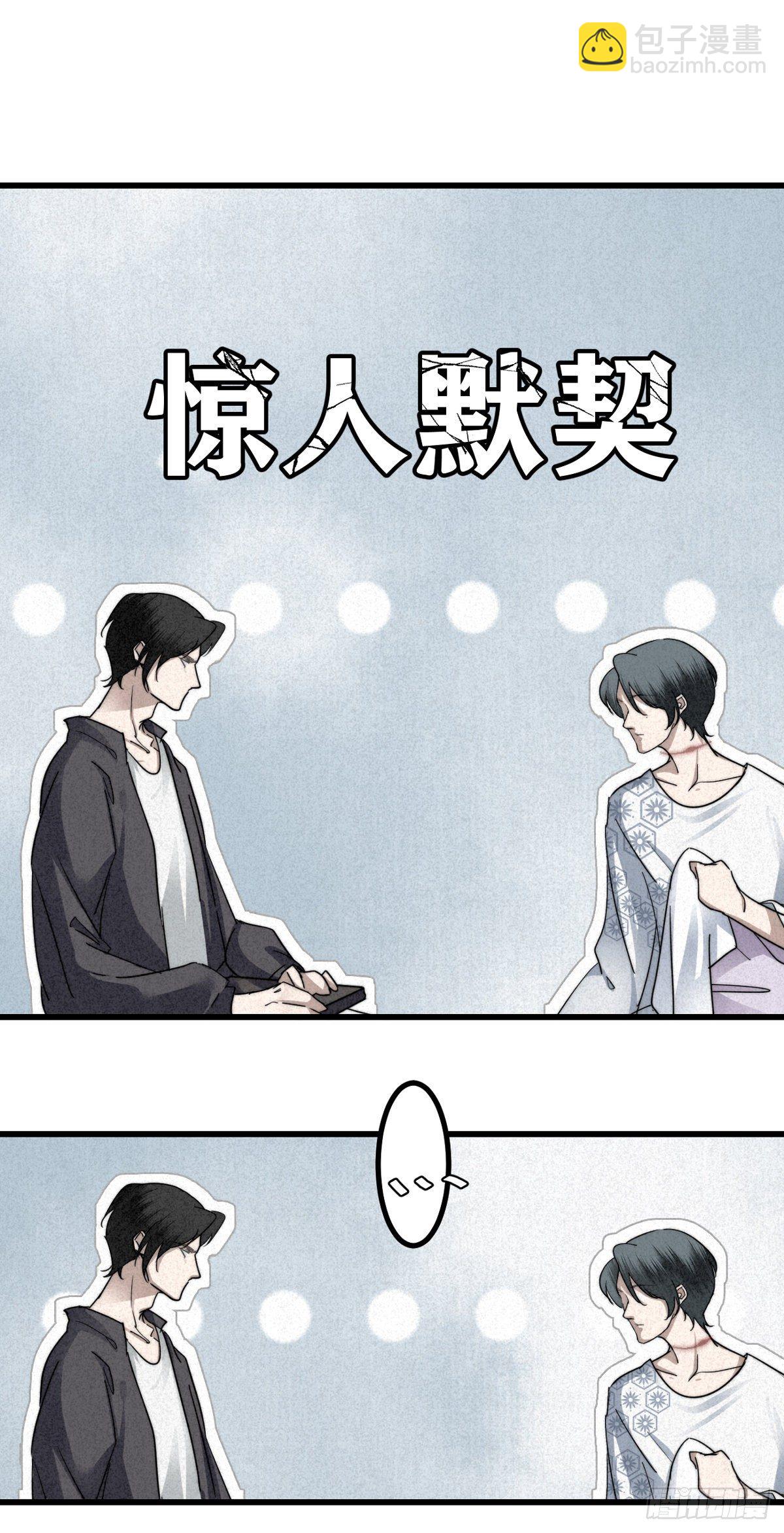 6.访旧半为鬼-第8话