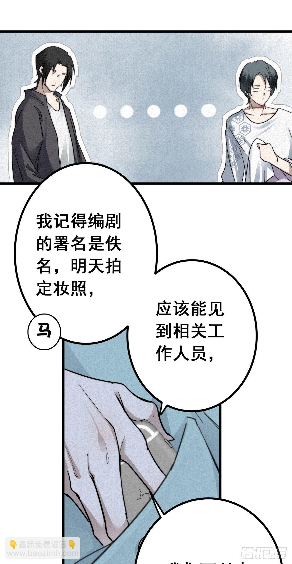 6.访旧半为鬼-第8话