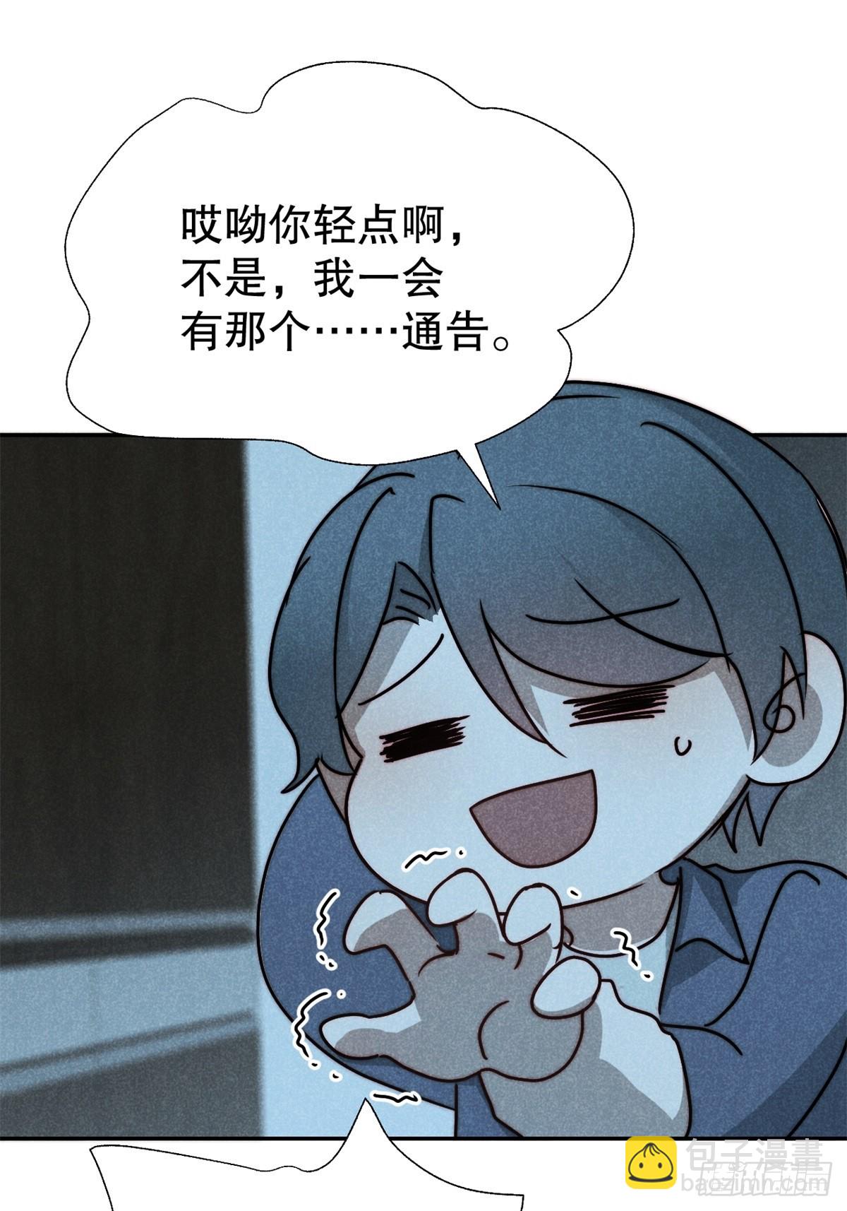 67.此去万筹谋（贰）-第70话