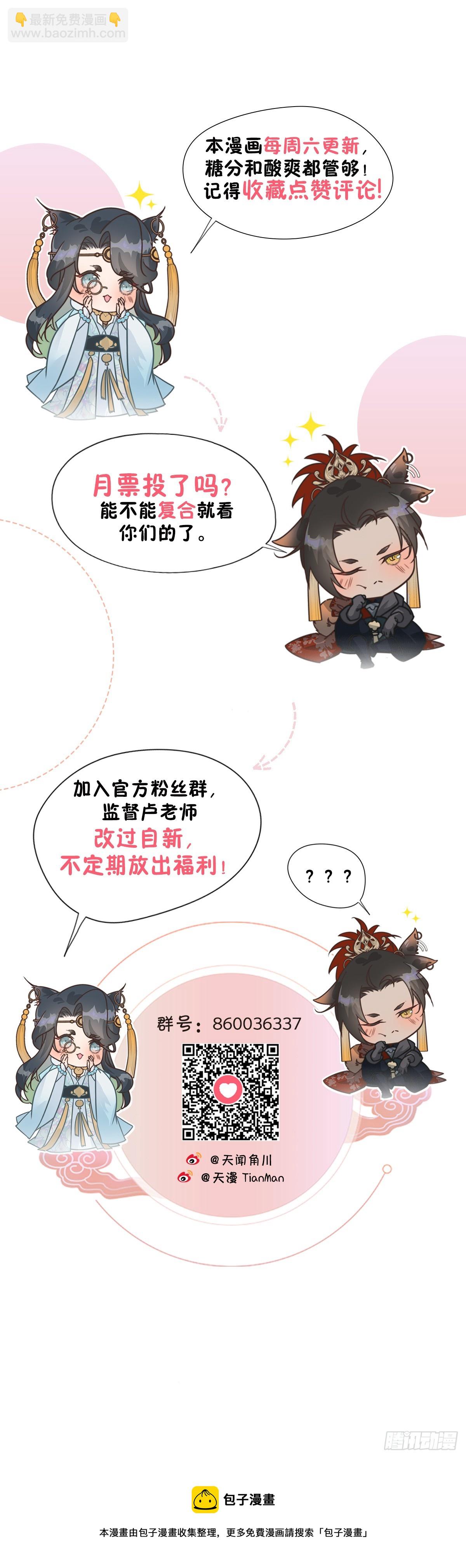 67.此去万筹谋（贰）-第70话